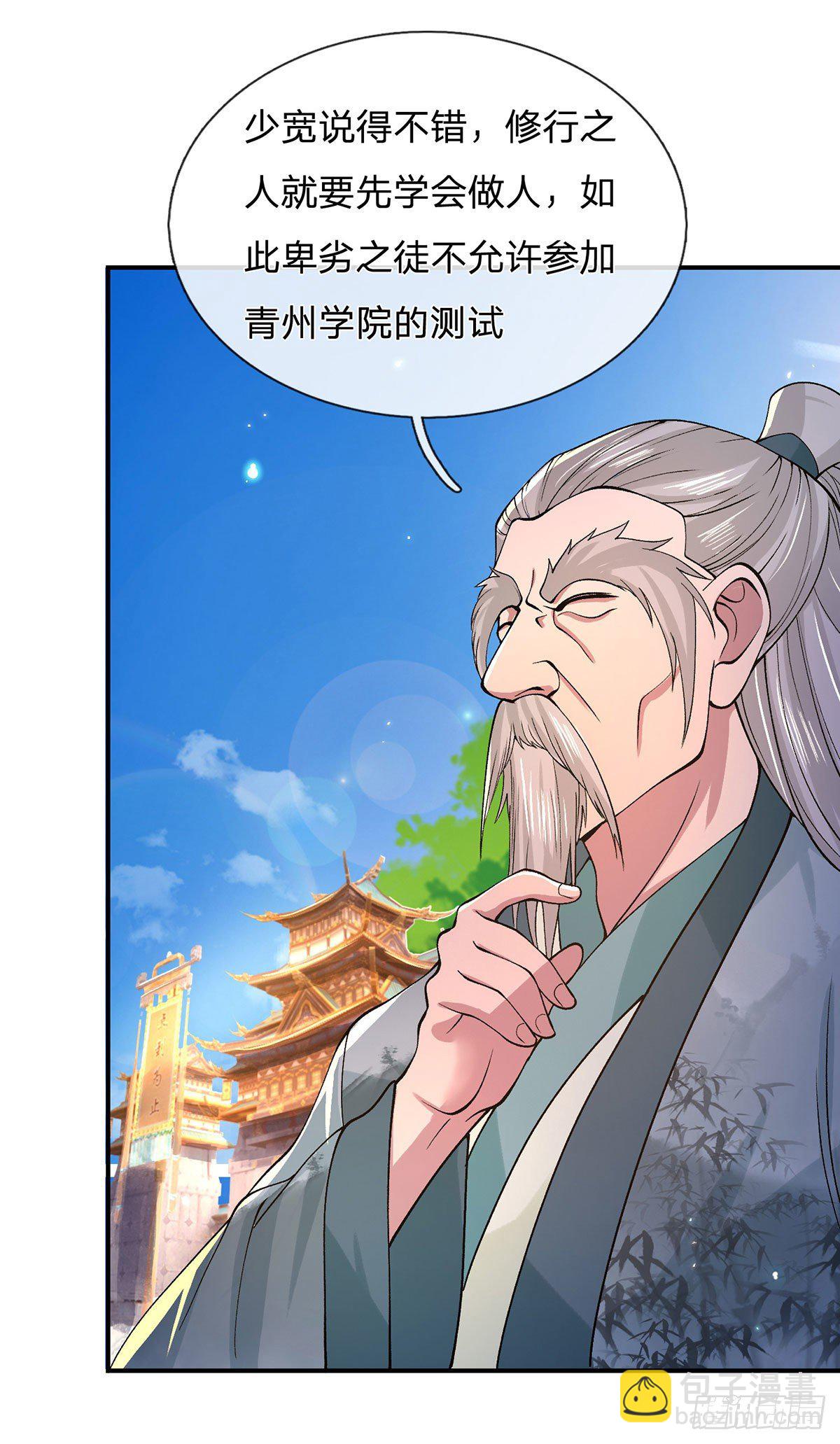 第41话 文采飞扬-第42话