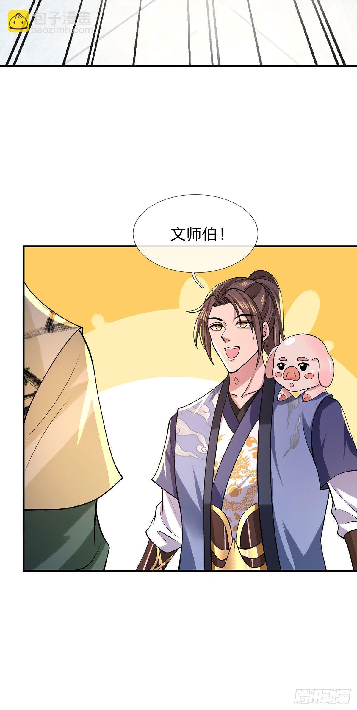 第41话 文采飞扬-第42话