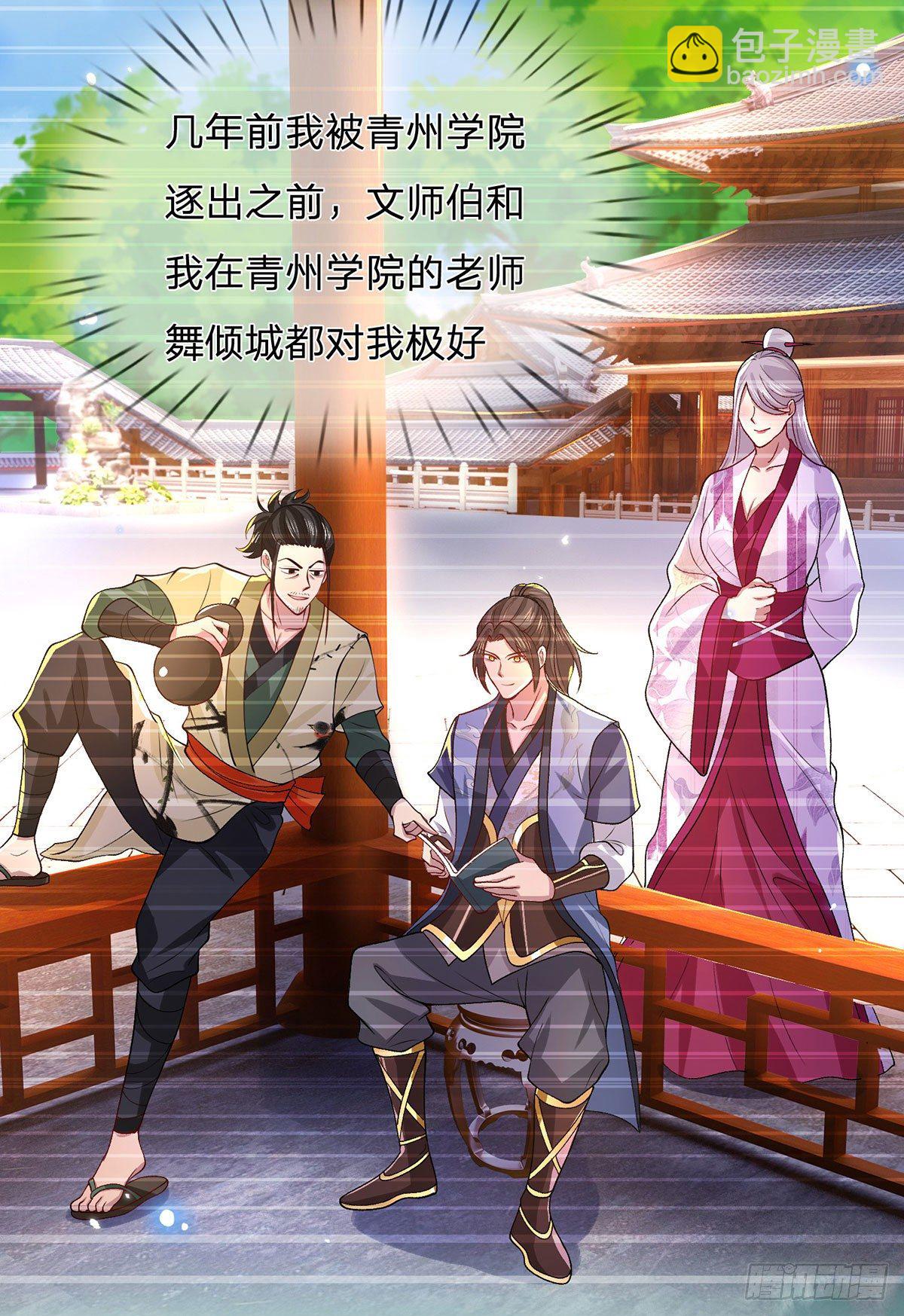 第41话 文采飞扬-第42话