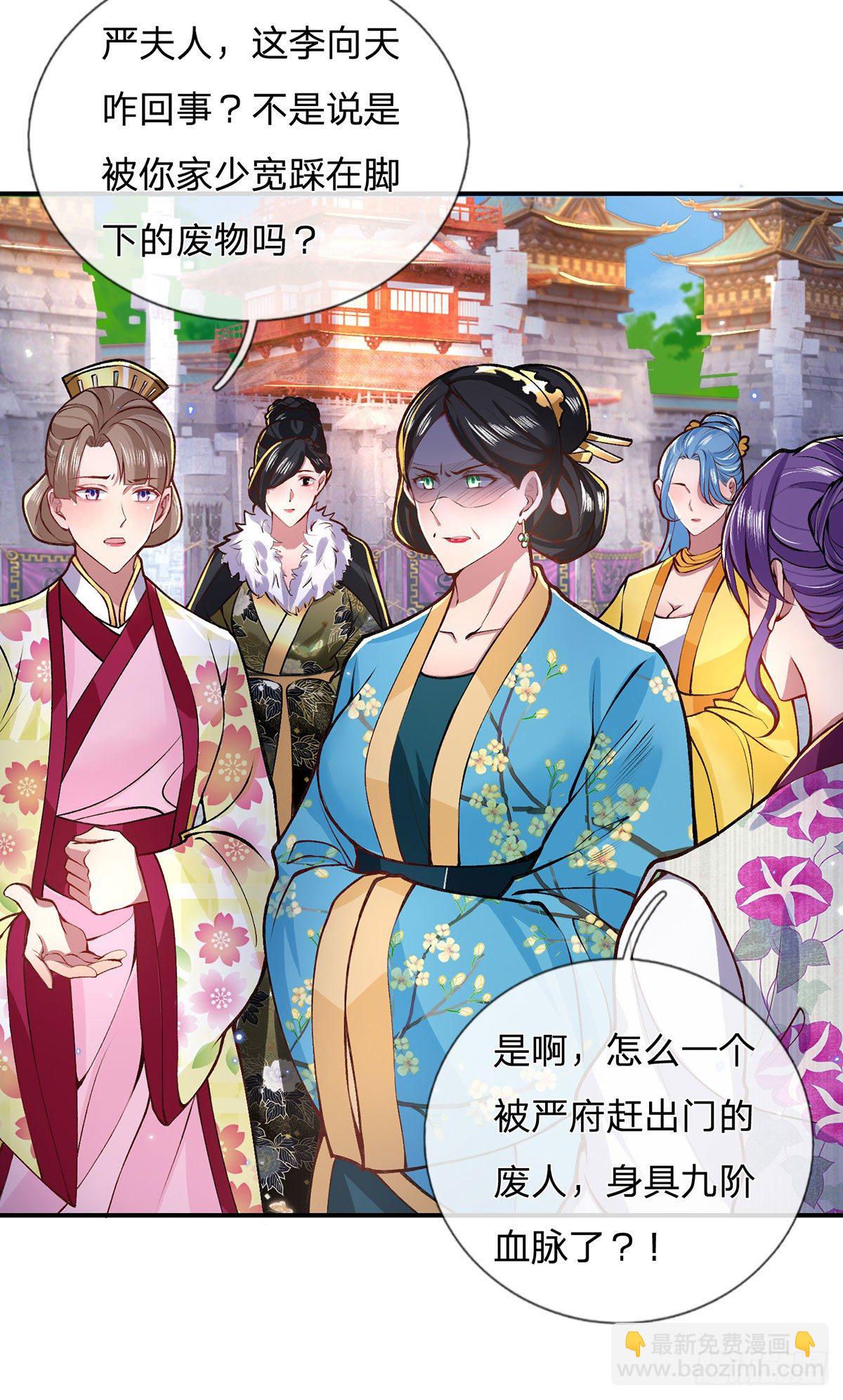 第43话 神级血脉-第44话