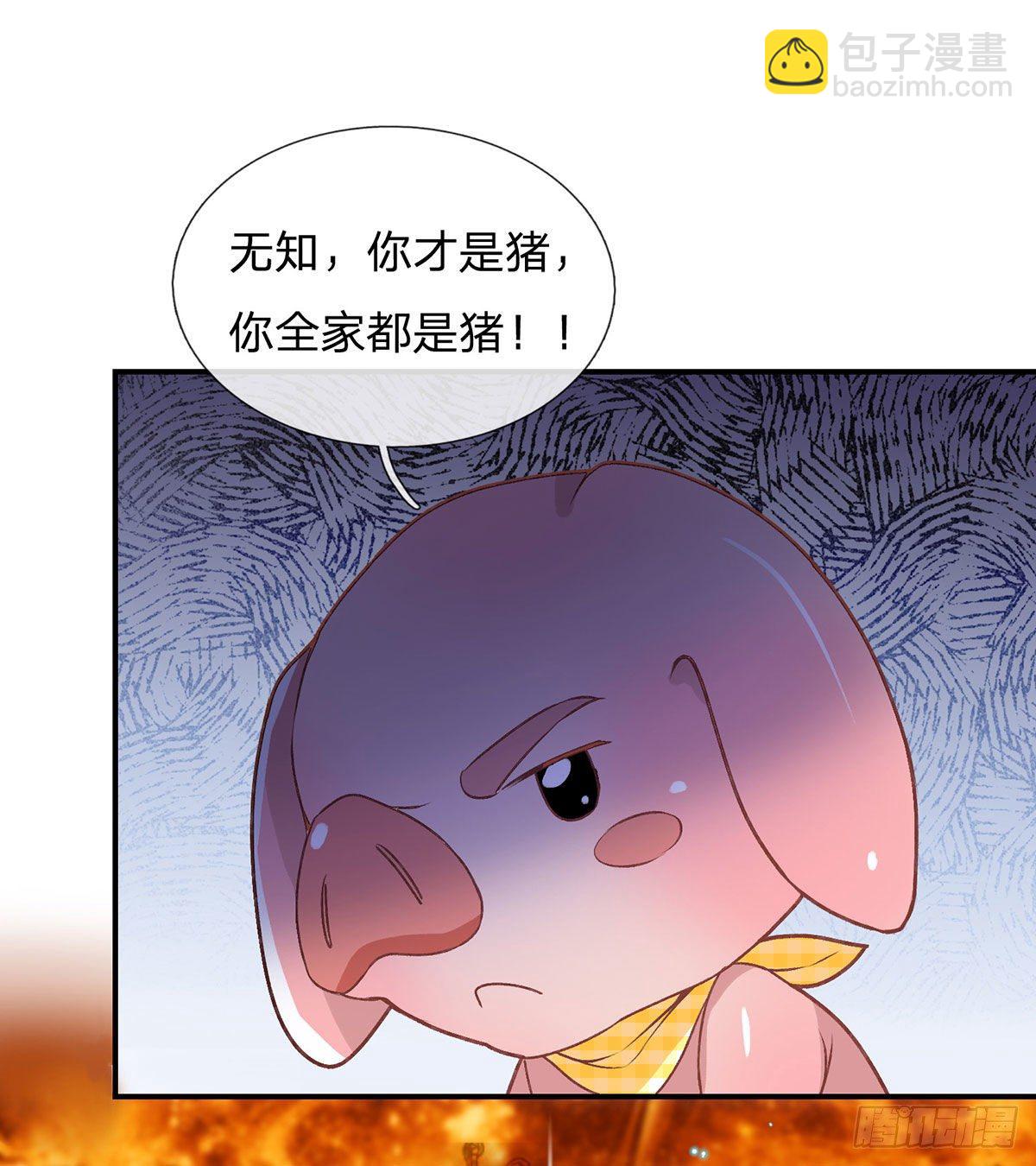 第43话 神级血脉-第44话