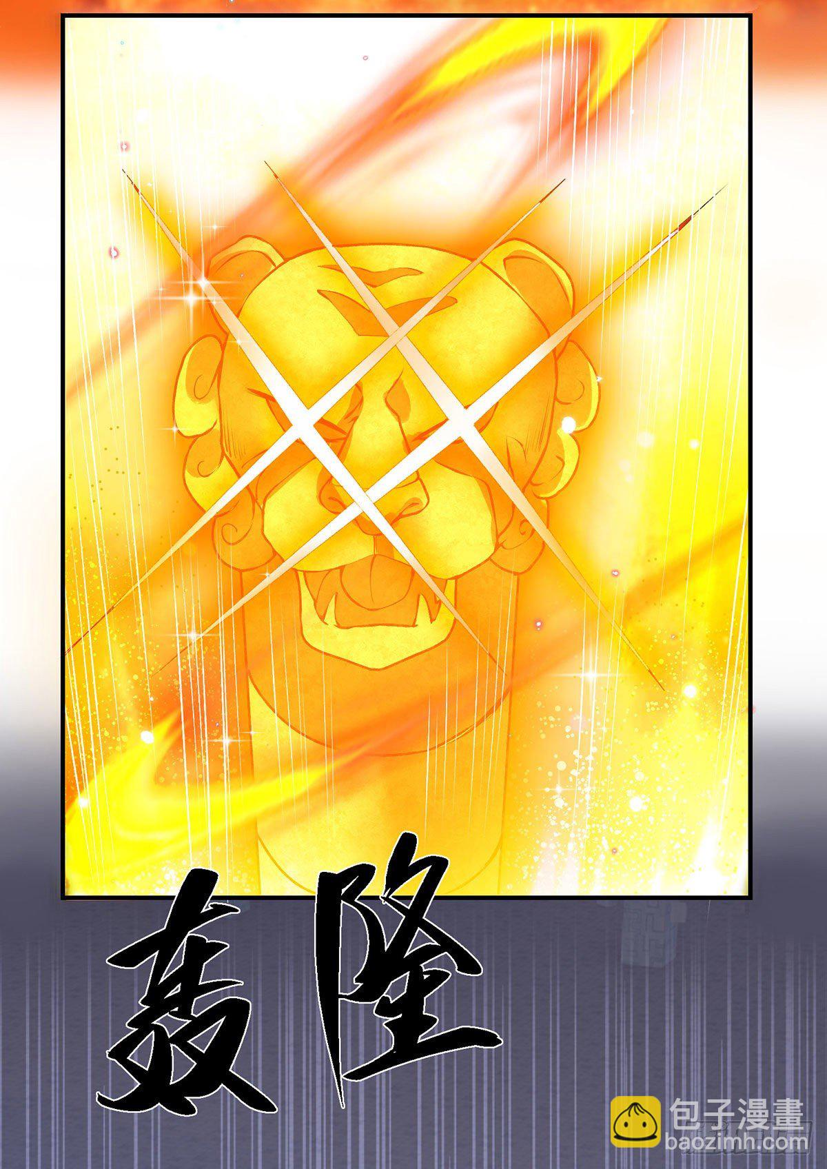 第43话 神级血脉-第44话