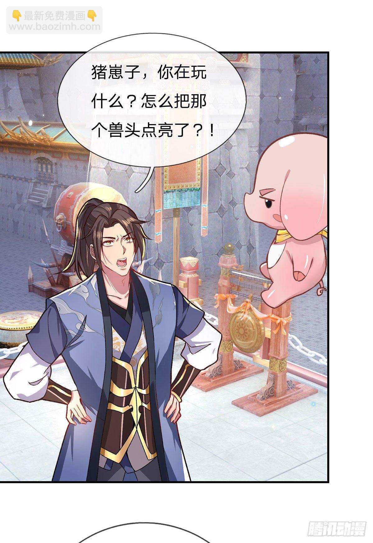 第43话 神级血脉-第44话