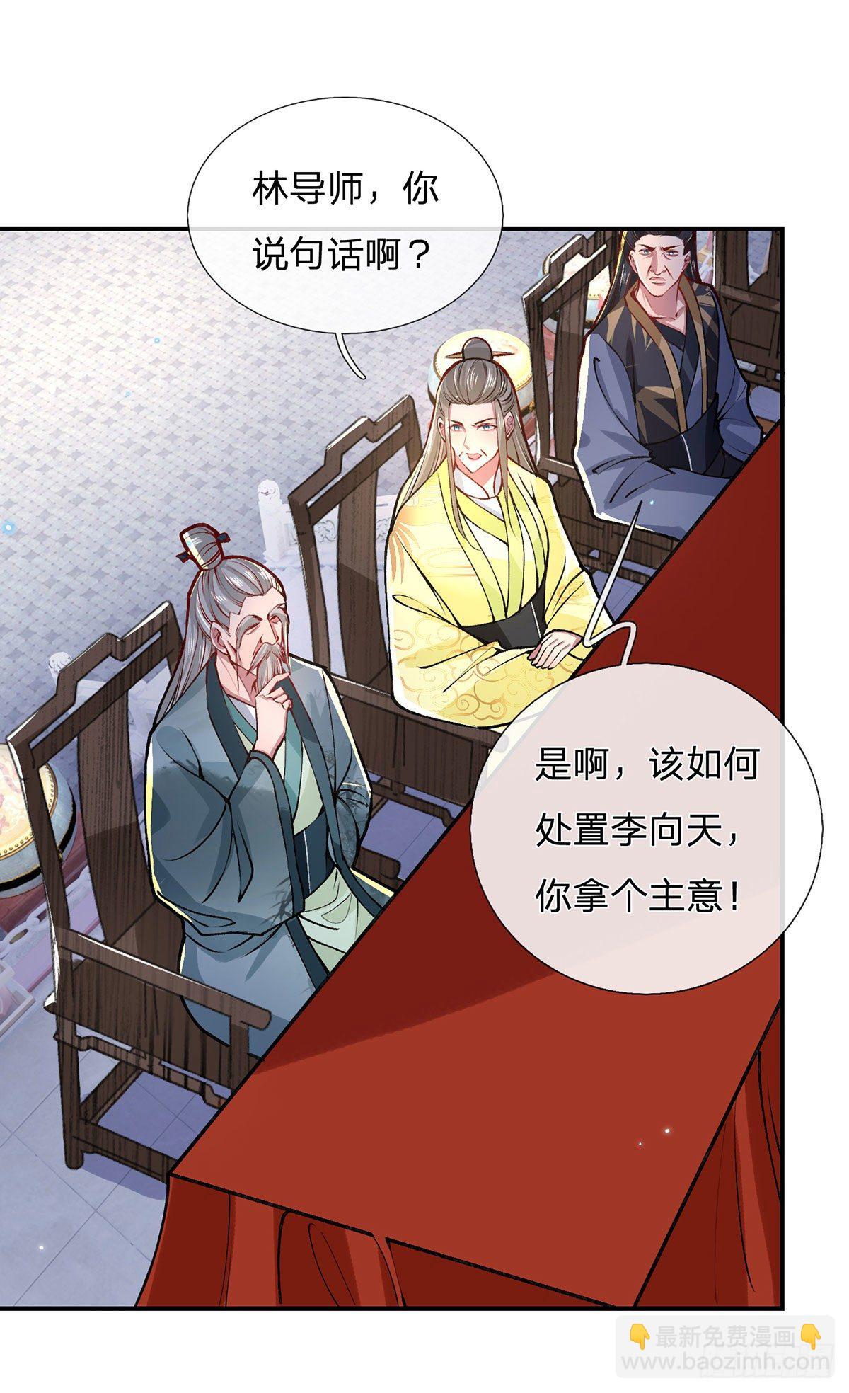 第43话 神级血脉-第44话