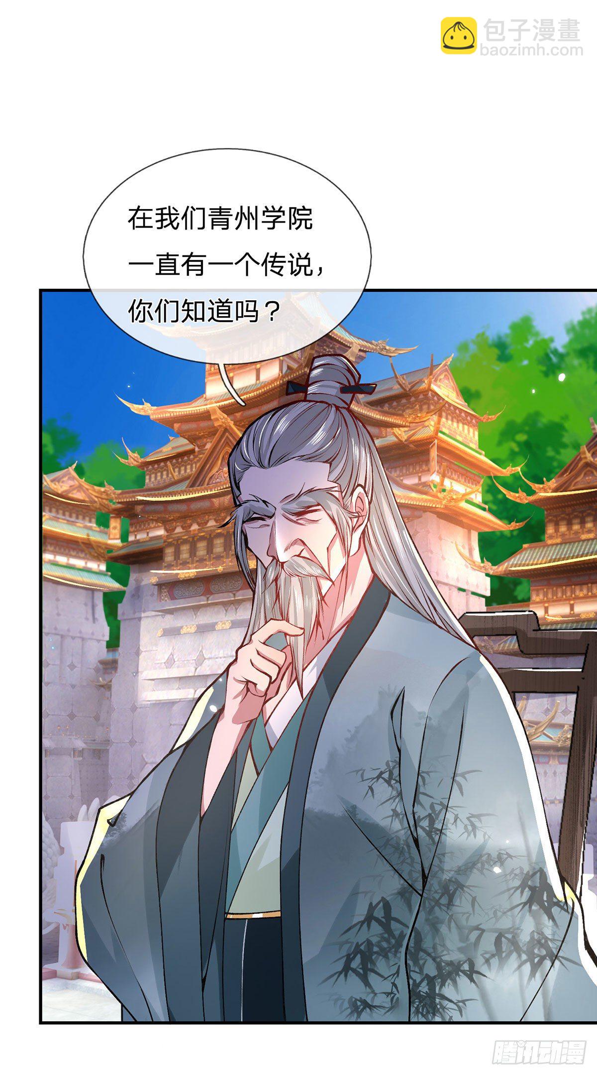 第43话 神级血脉-第44话