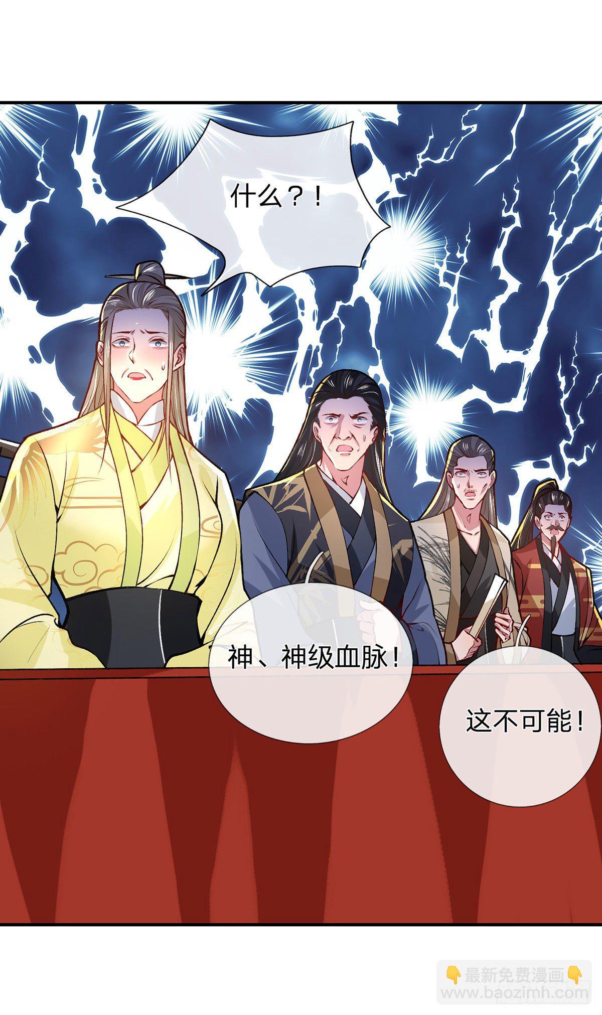 第43话 神级血脉-第44话