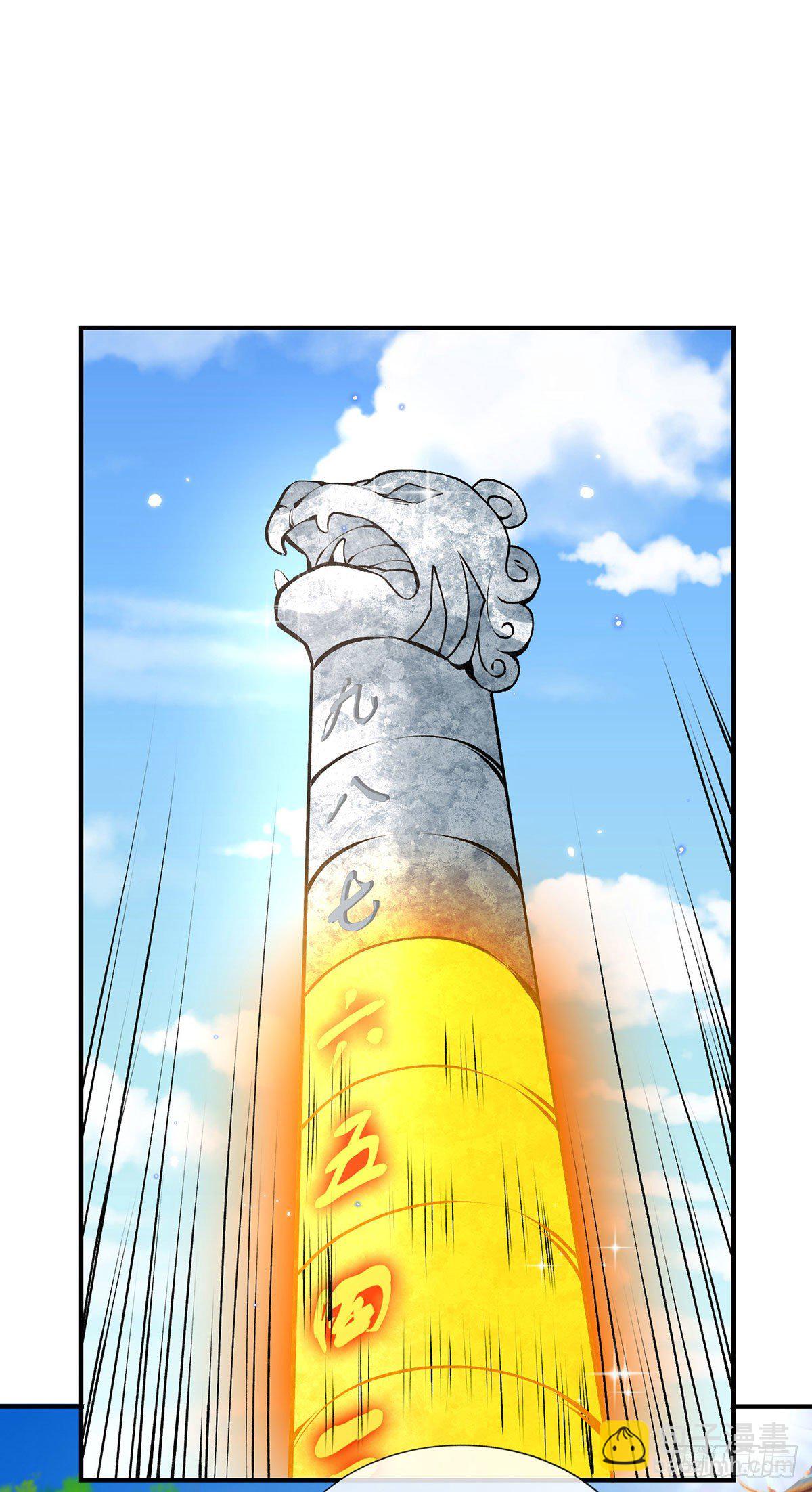 第43话 神级血脉-第44话