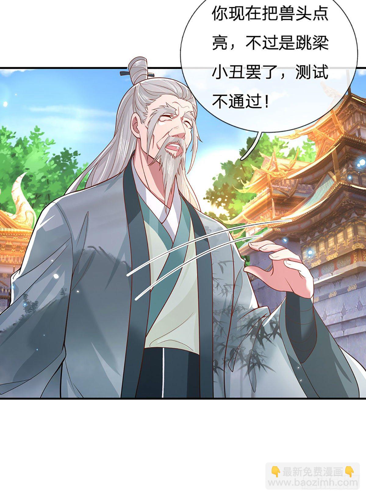第43话 神级血脉-第44话