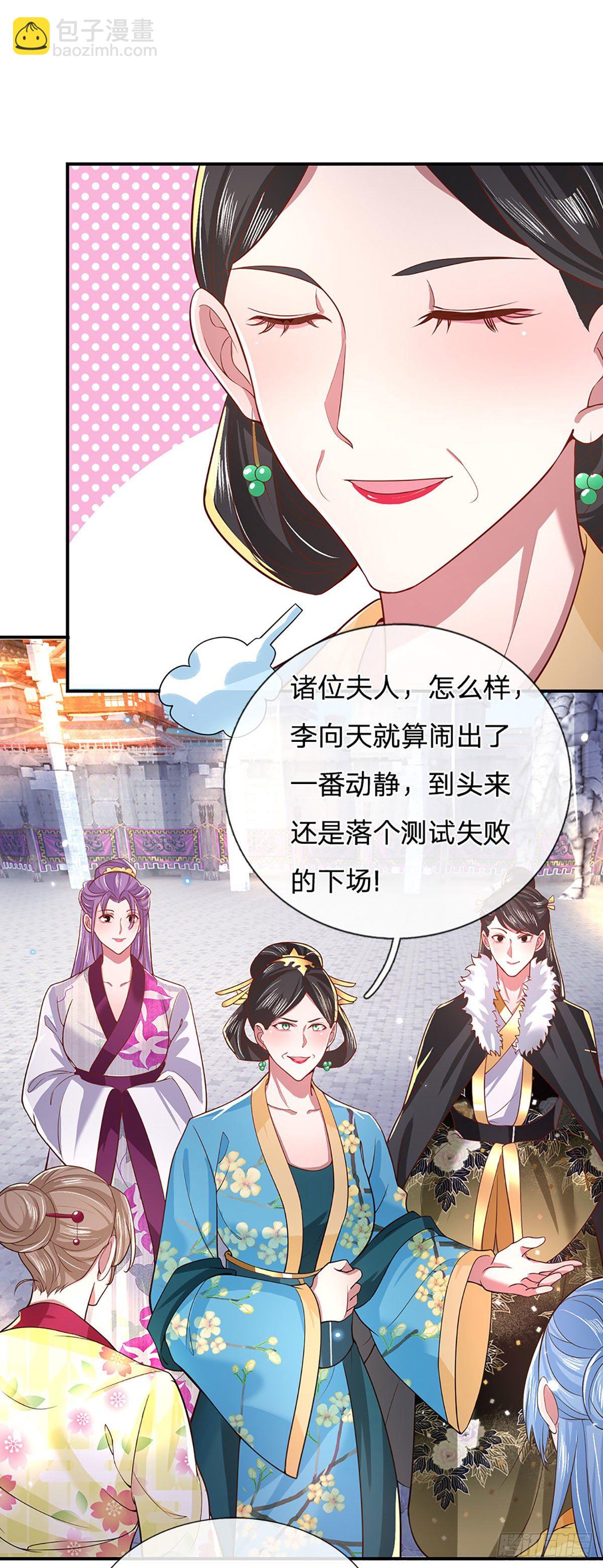 第43话 神级血脉-第44话