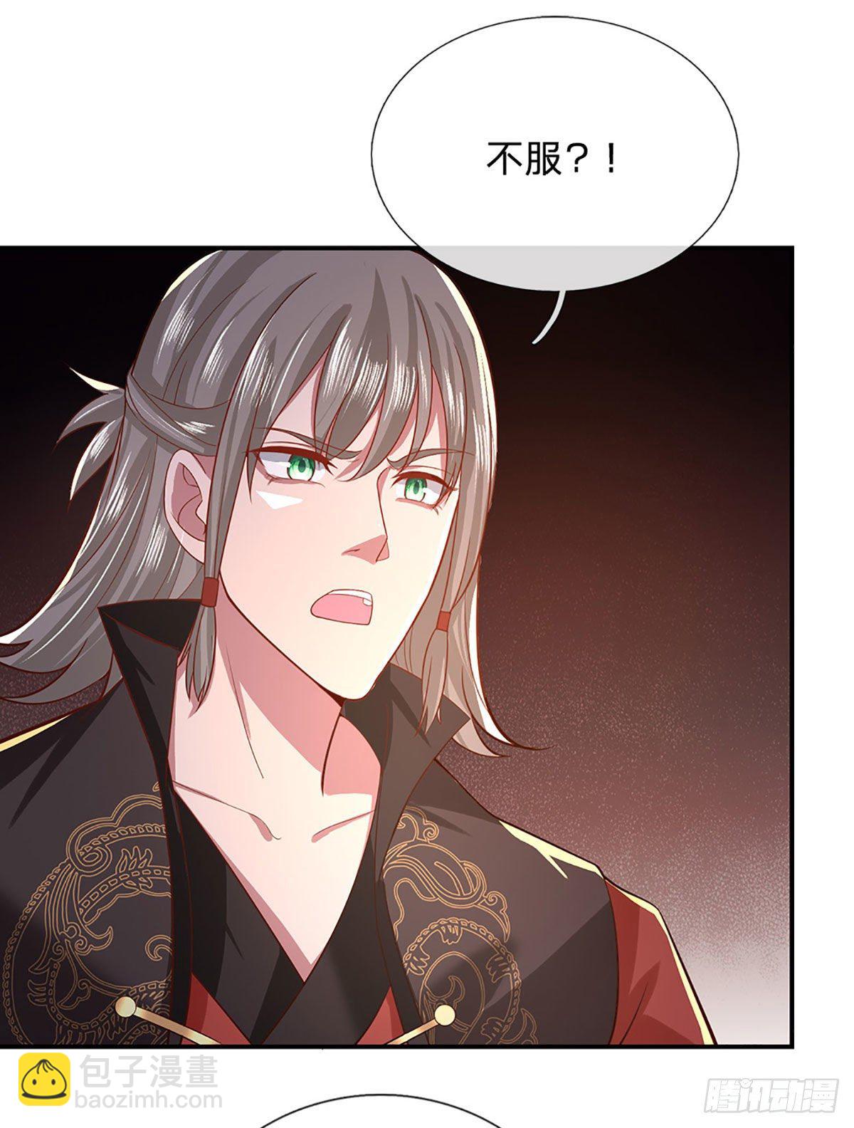 第43话 神级血脉-第44话