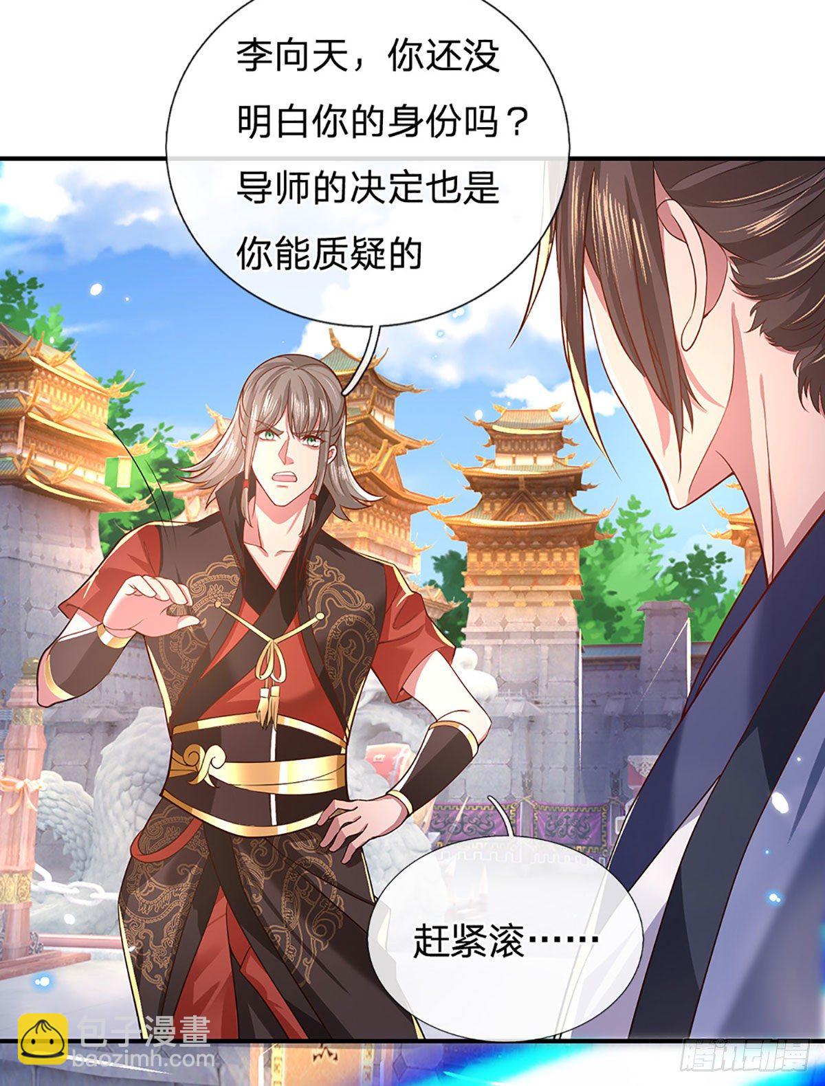 第43话 神级血脉-第44话