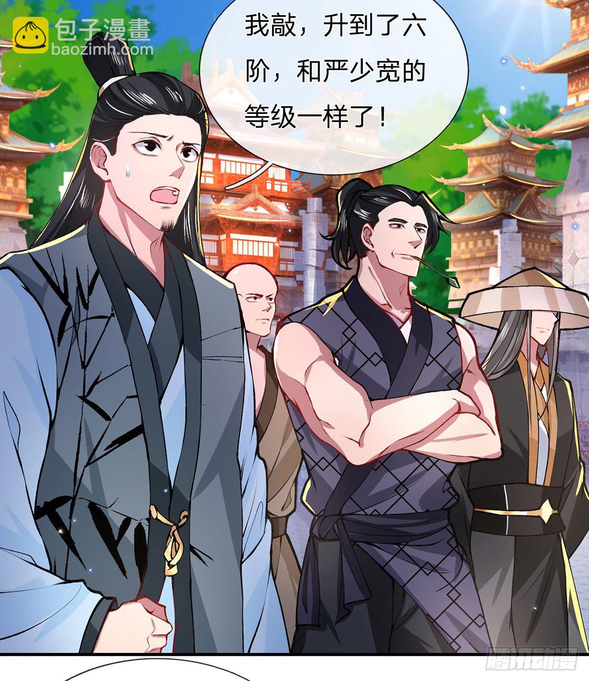 第43话 神级血脉-第44话