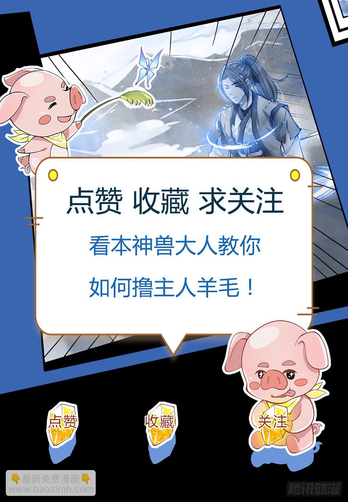 第43话 神级血脉-第44话
