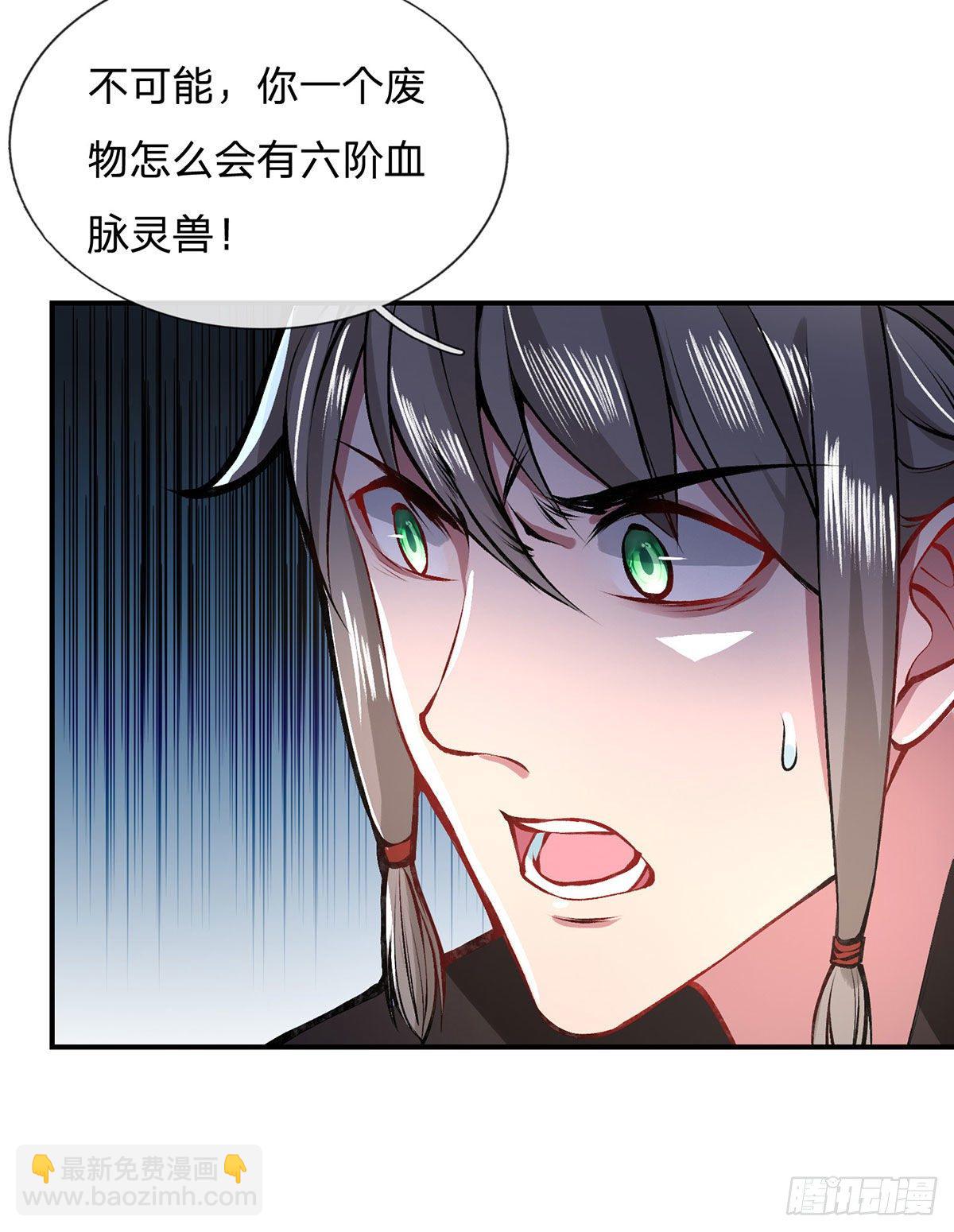 第43话 神级血脉-第44话
