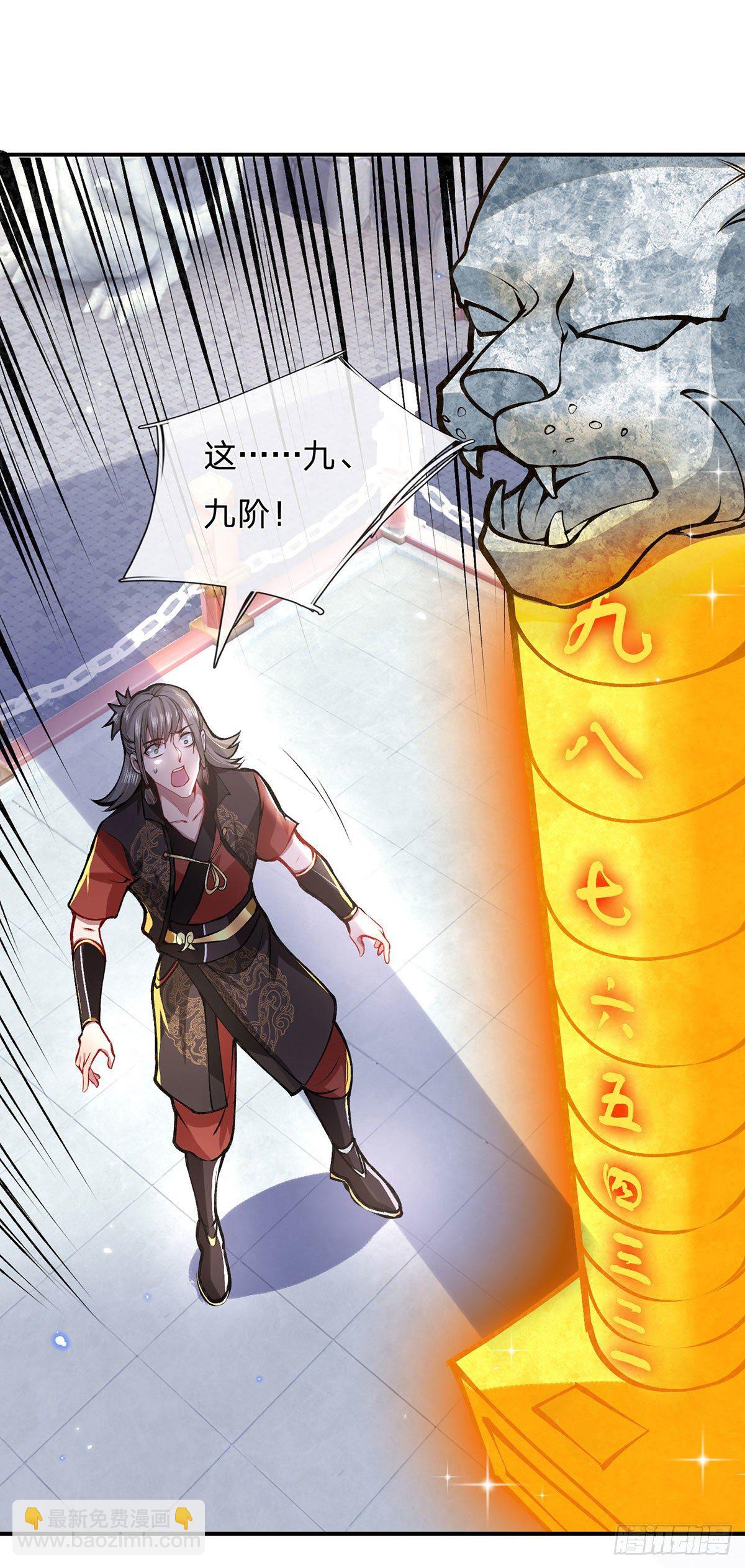 第43话 神级血脉-第44话