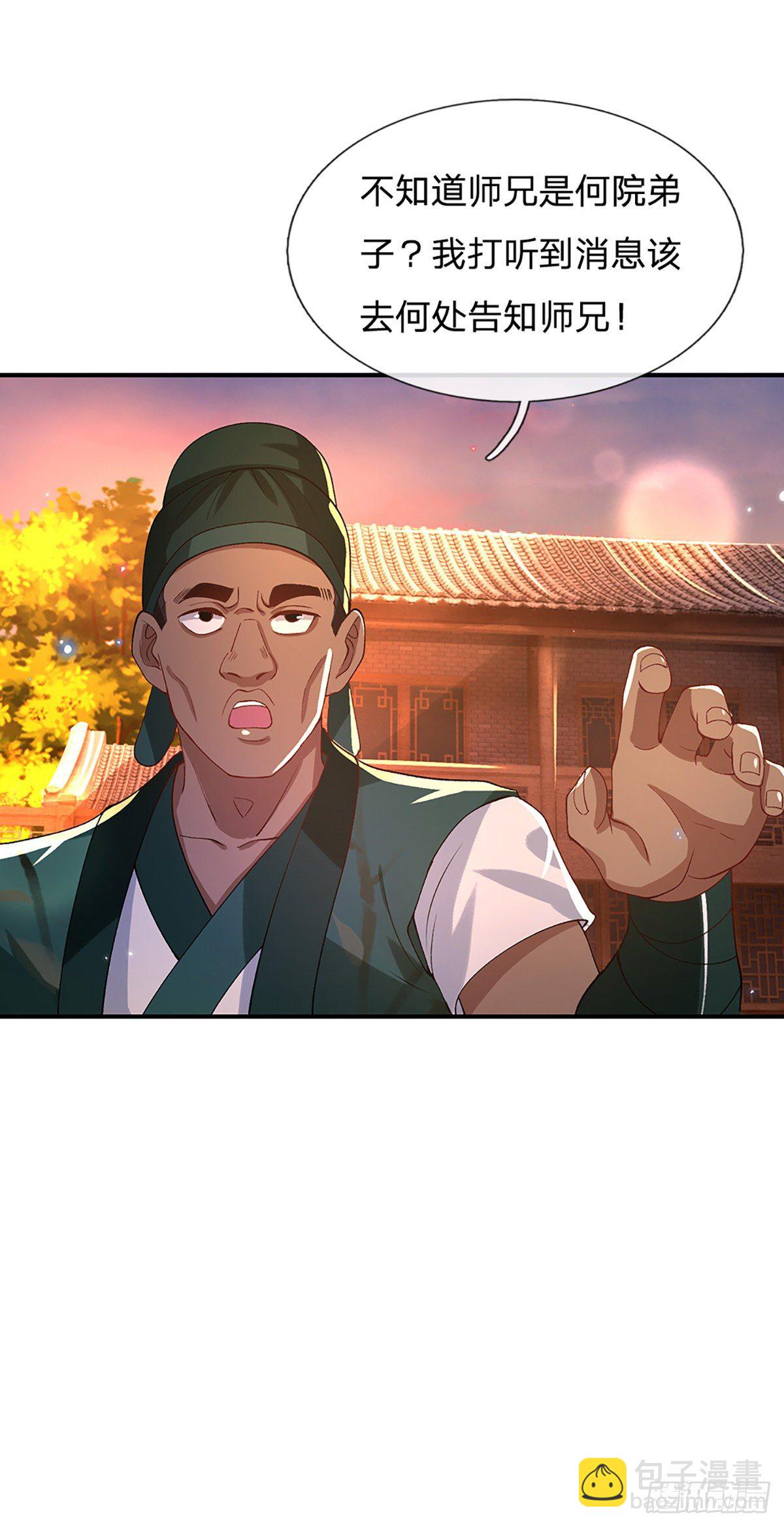 第45话 误闯-第46话