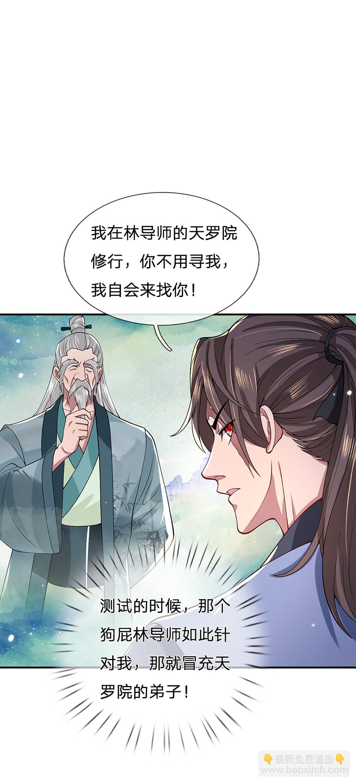 第45话 误闯-第46话