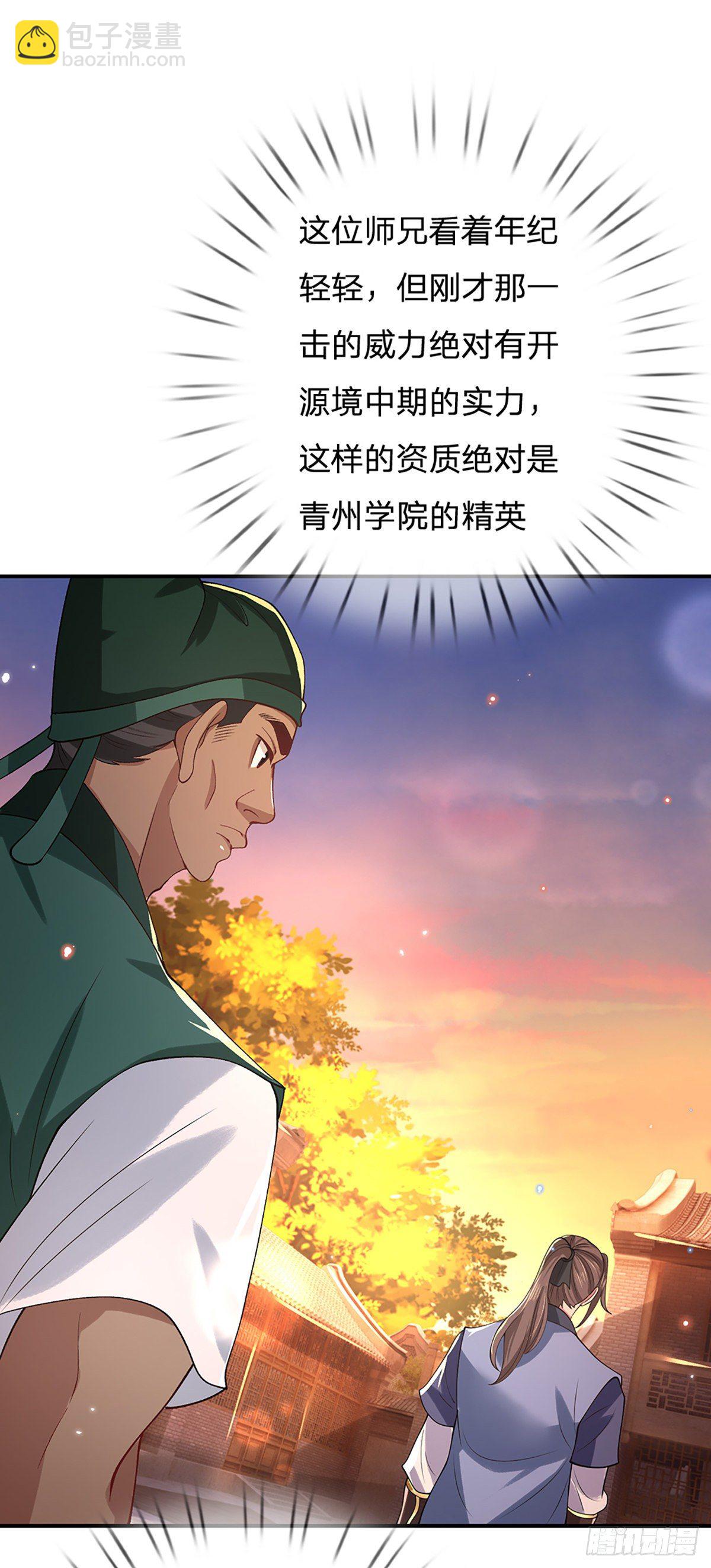 第45话 误闯-第46话