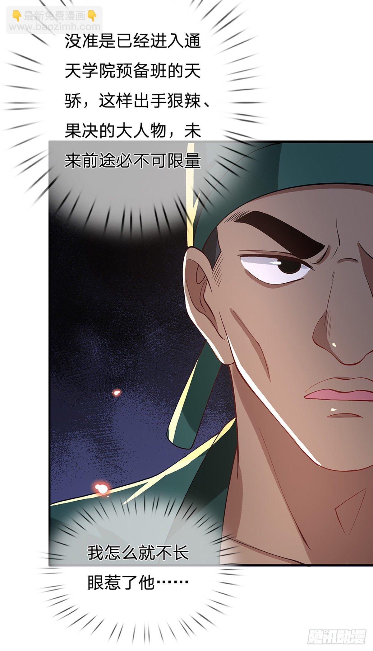 第45话 误闯-第46话