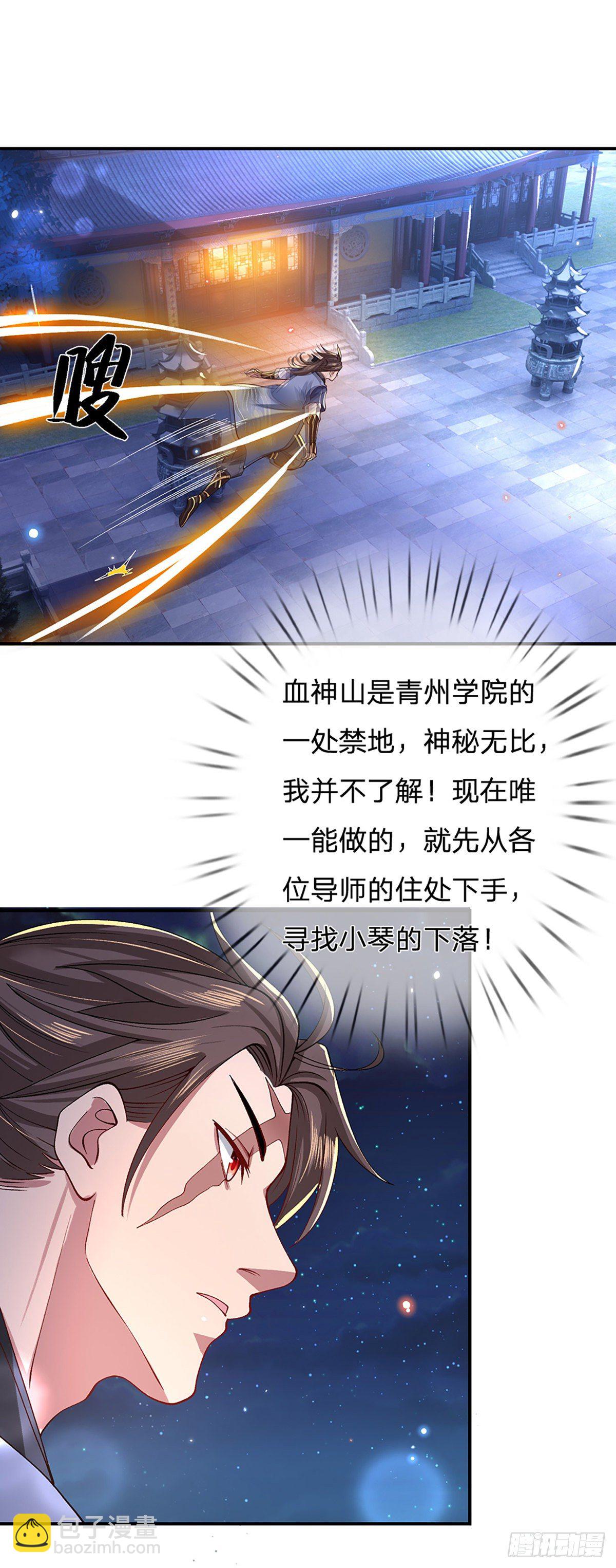 第45话 误闯-第46话