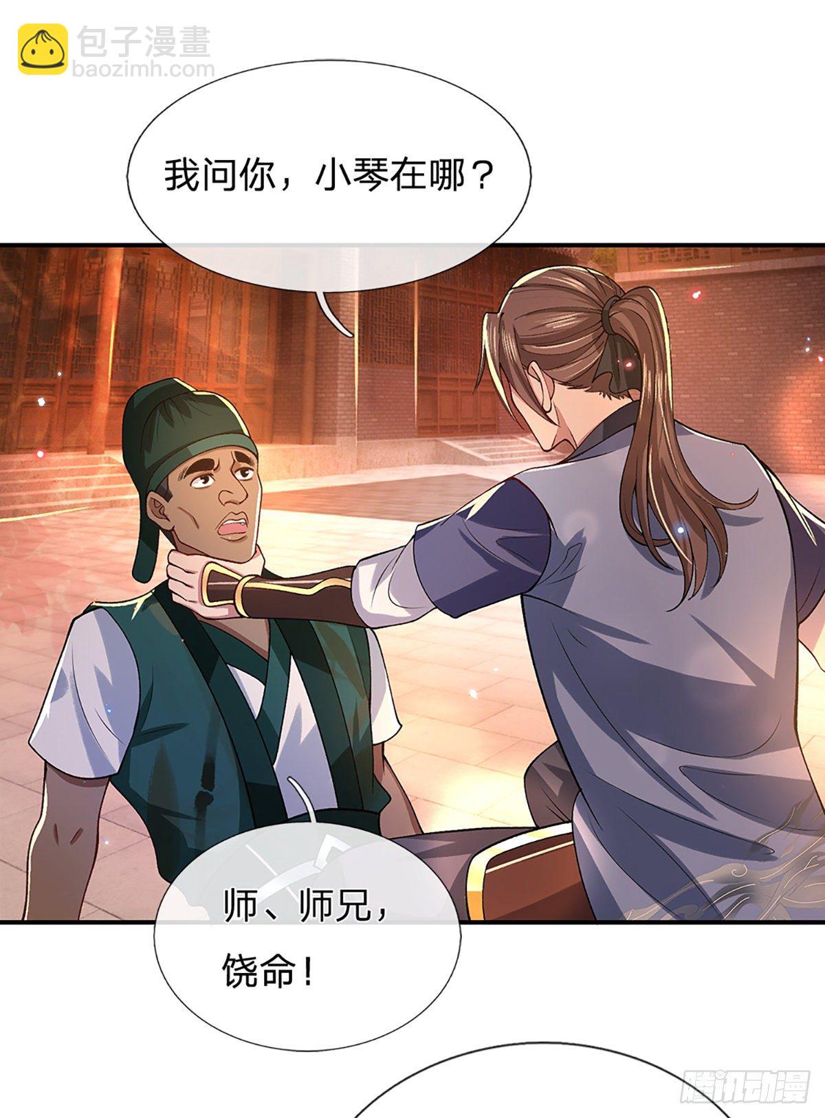 第45话 误闯-第46话