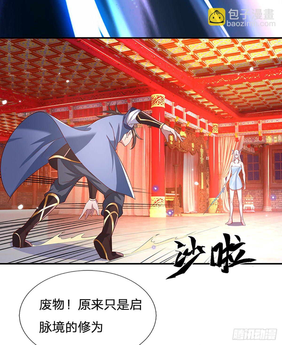 第45话 误闯-第46话