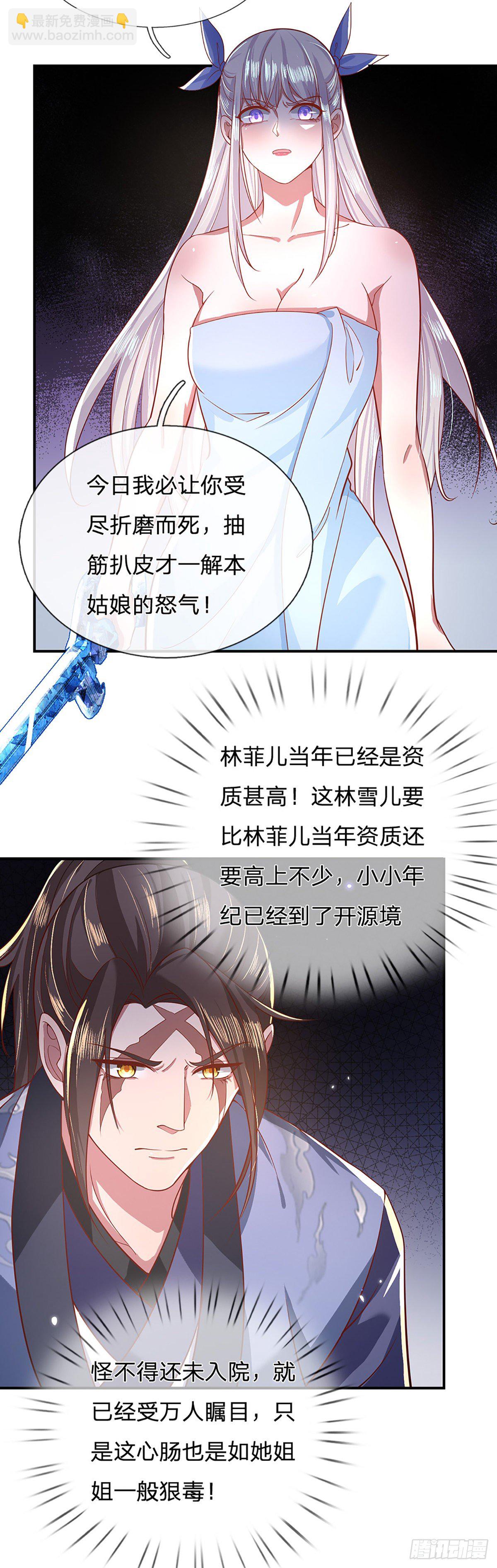 第45话 误闯-第46话