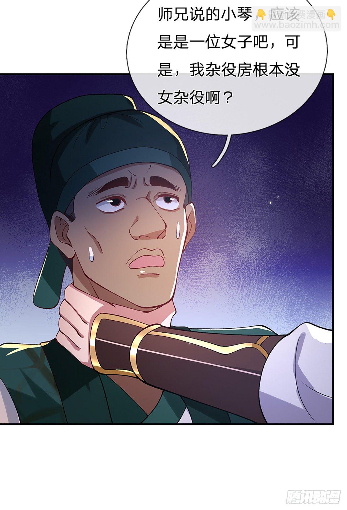 第45话 误闯-第46话