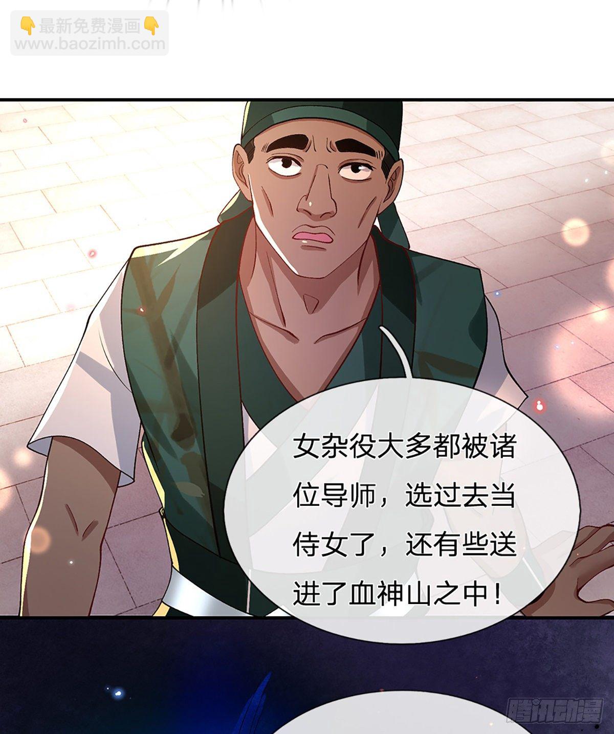 第45话 误闯-第46话