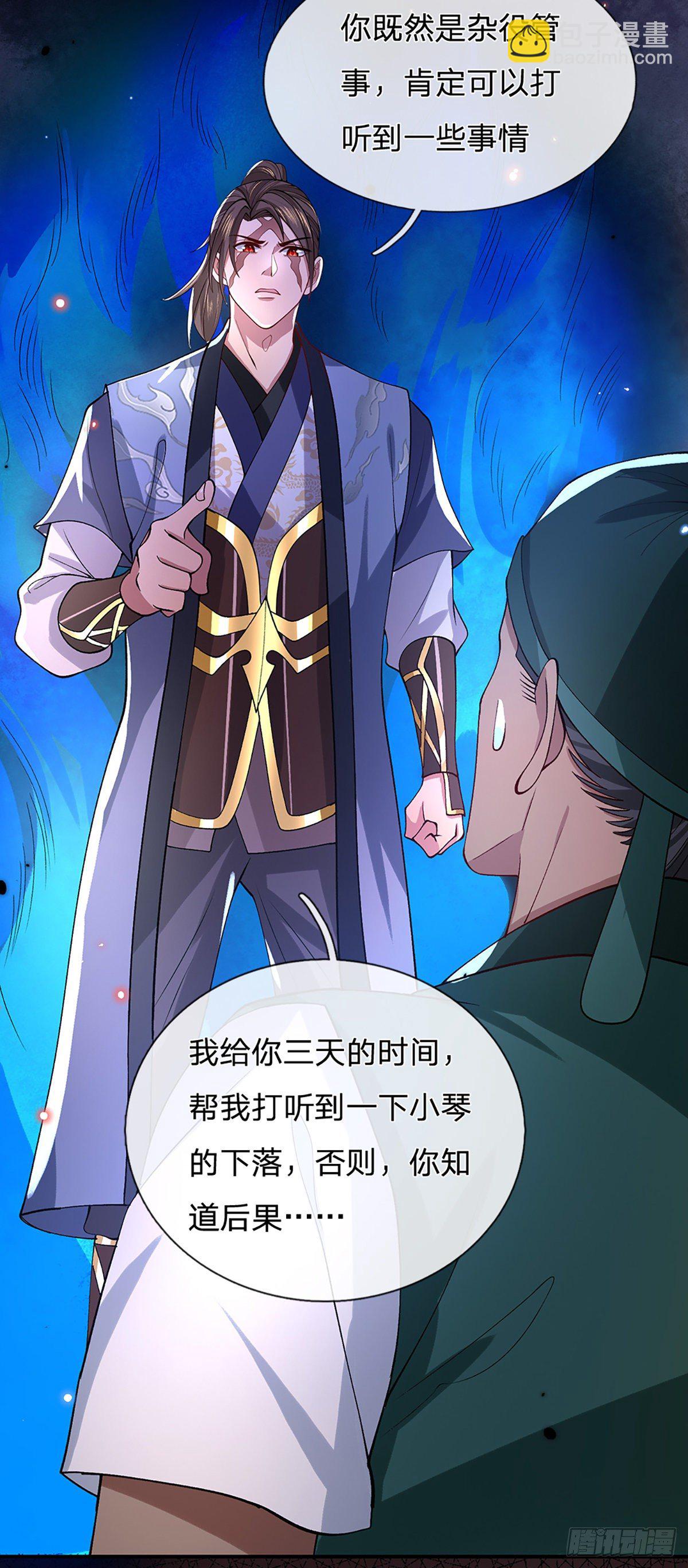 第45话 误闯-第46话