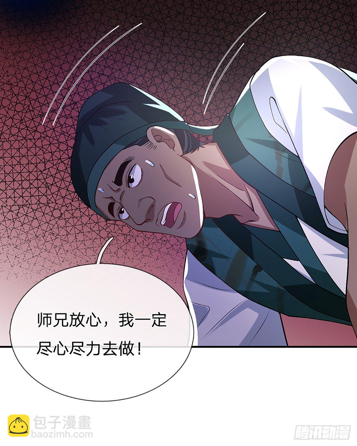 第45话 误闯-第46话