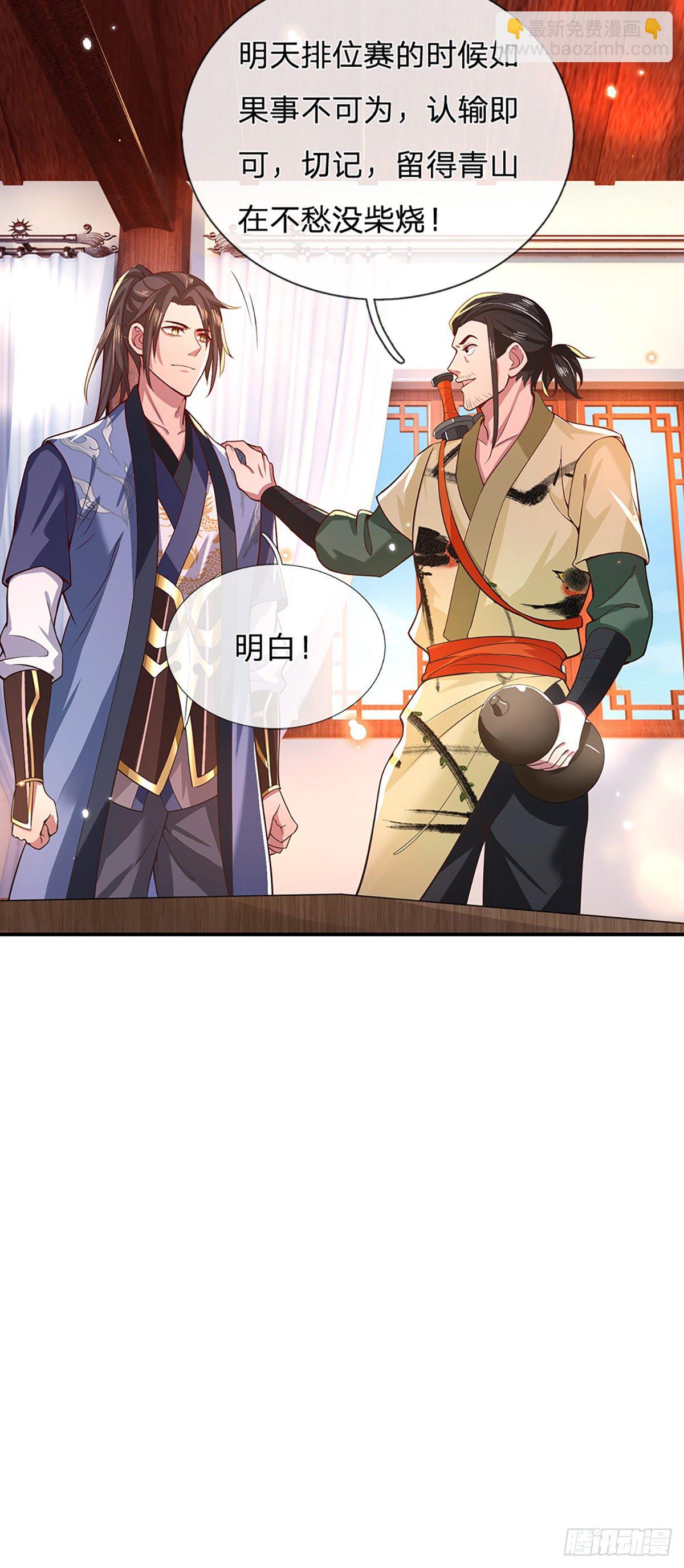 第47话 陷阱-第48话