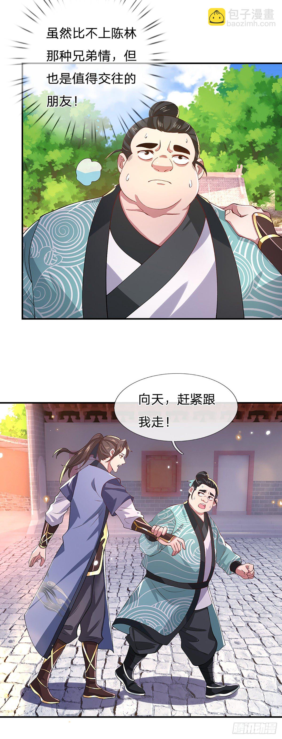 第47话 陷阱-第48话