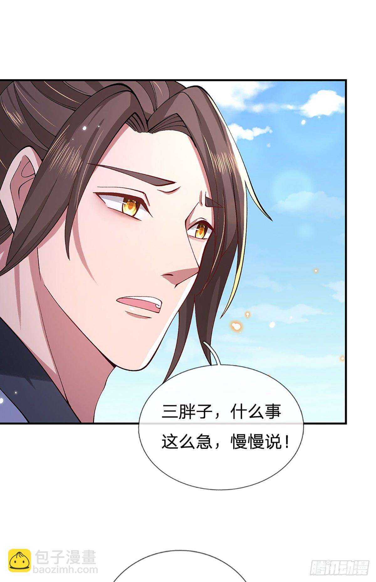 第47话 陷阱-第48话