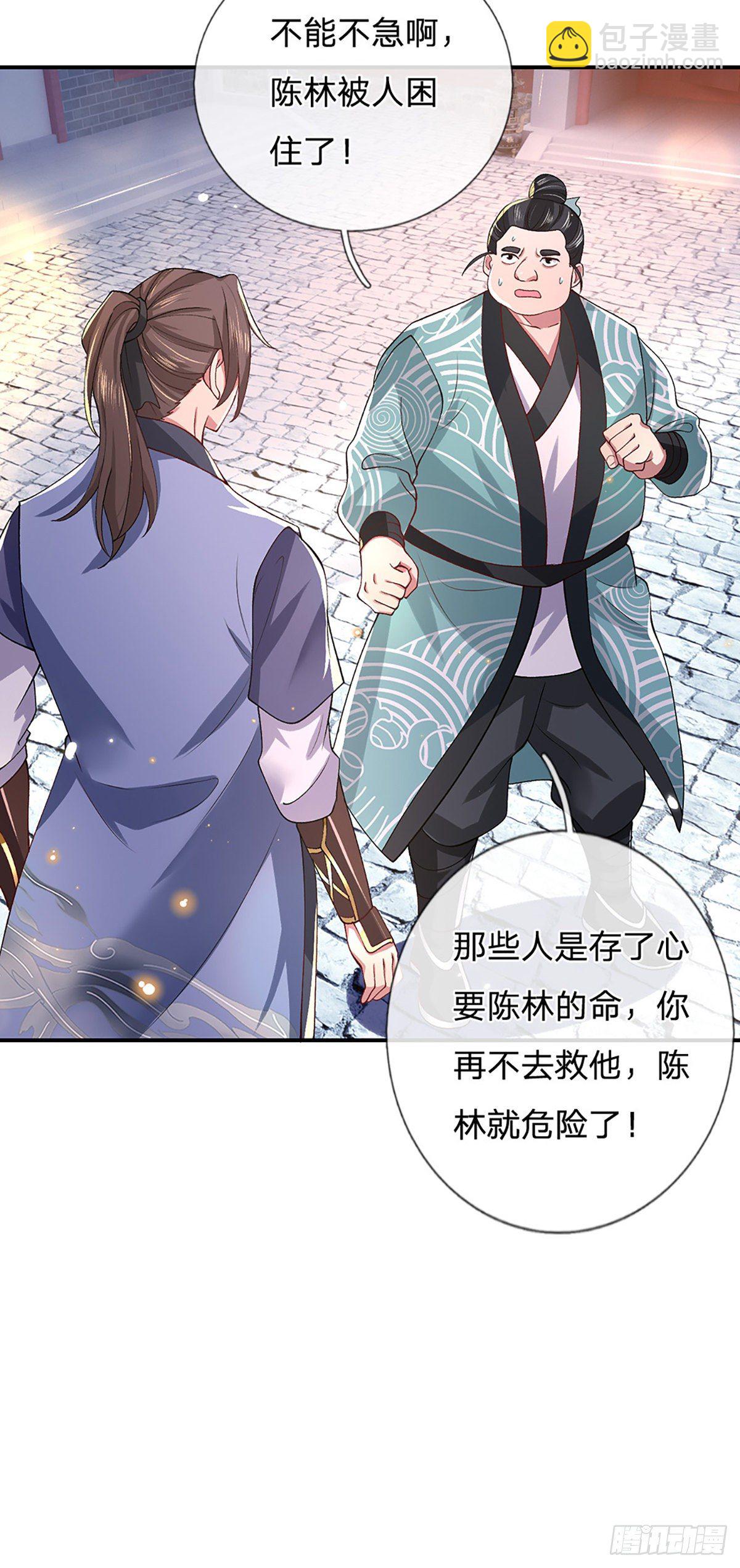 第47话 陷阱-第48话