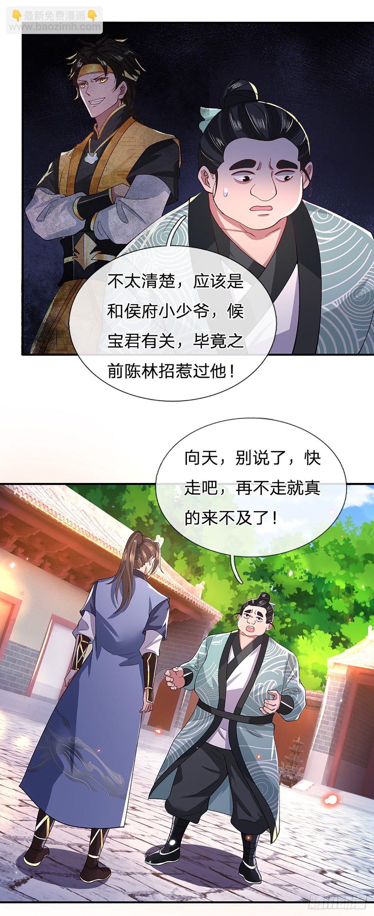 第47话 陷阱-第48话