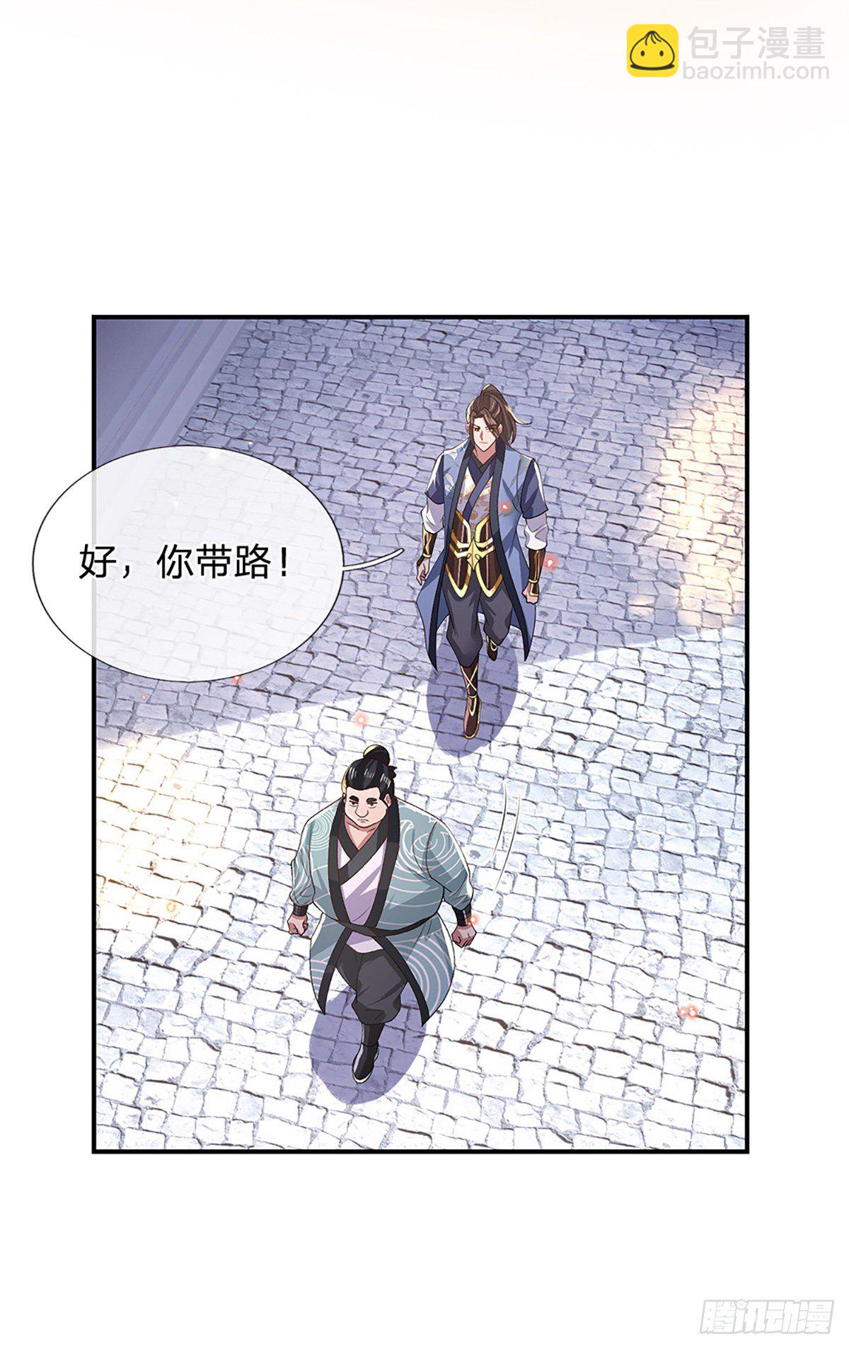 第47话 陷阱-第48话