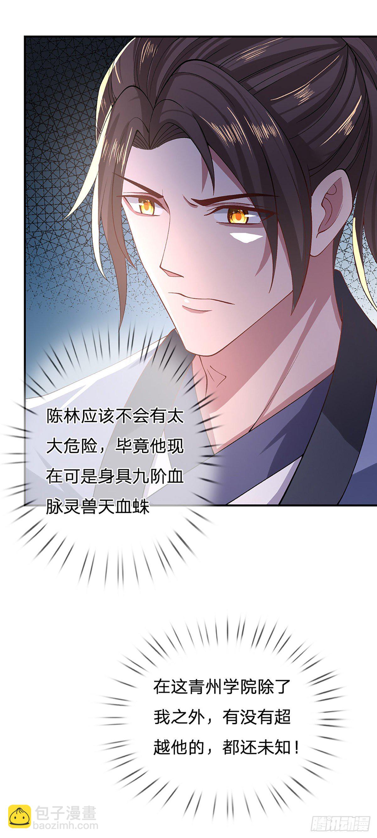 第47话 陷阱-第48话