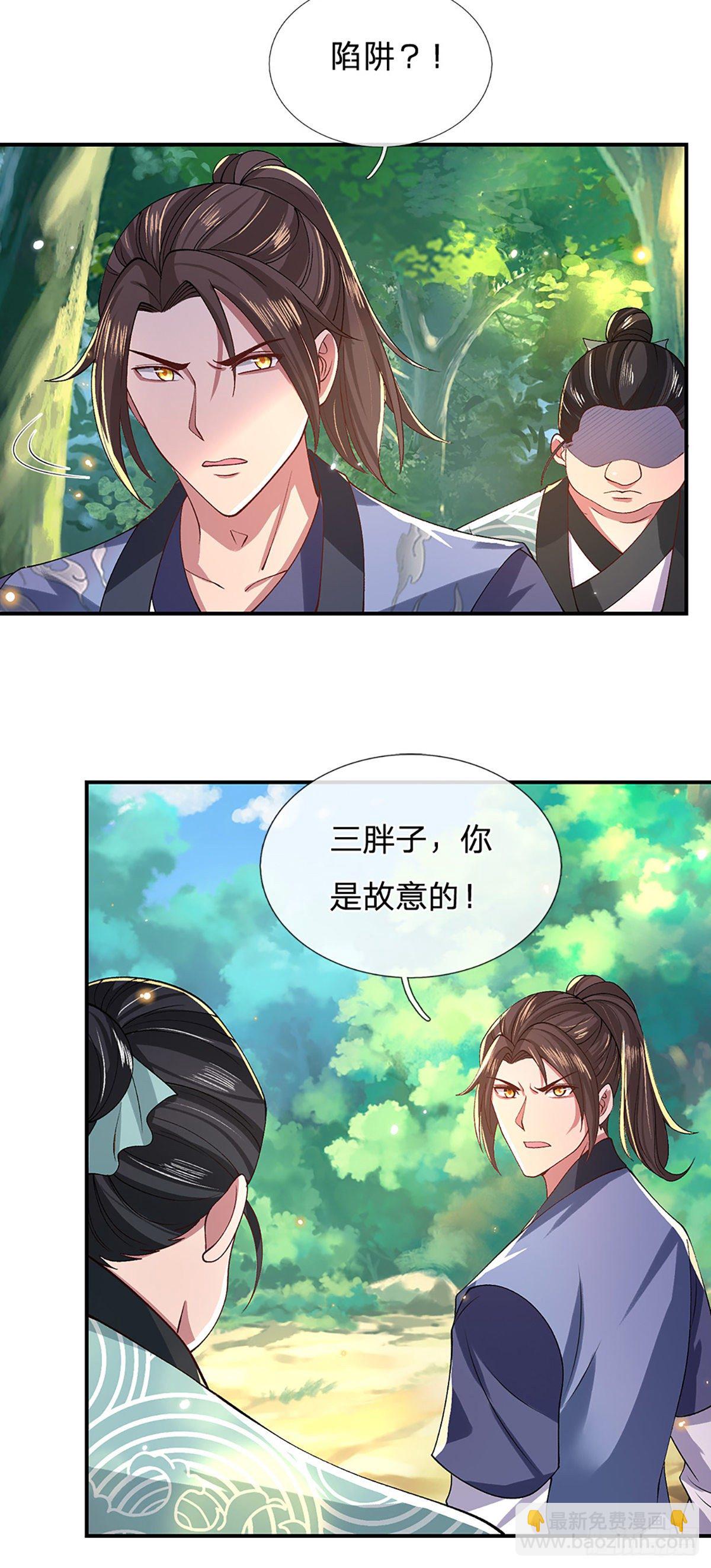 第47话 陷阱-第48话