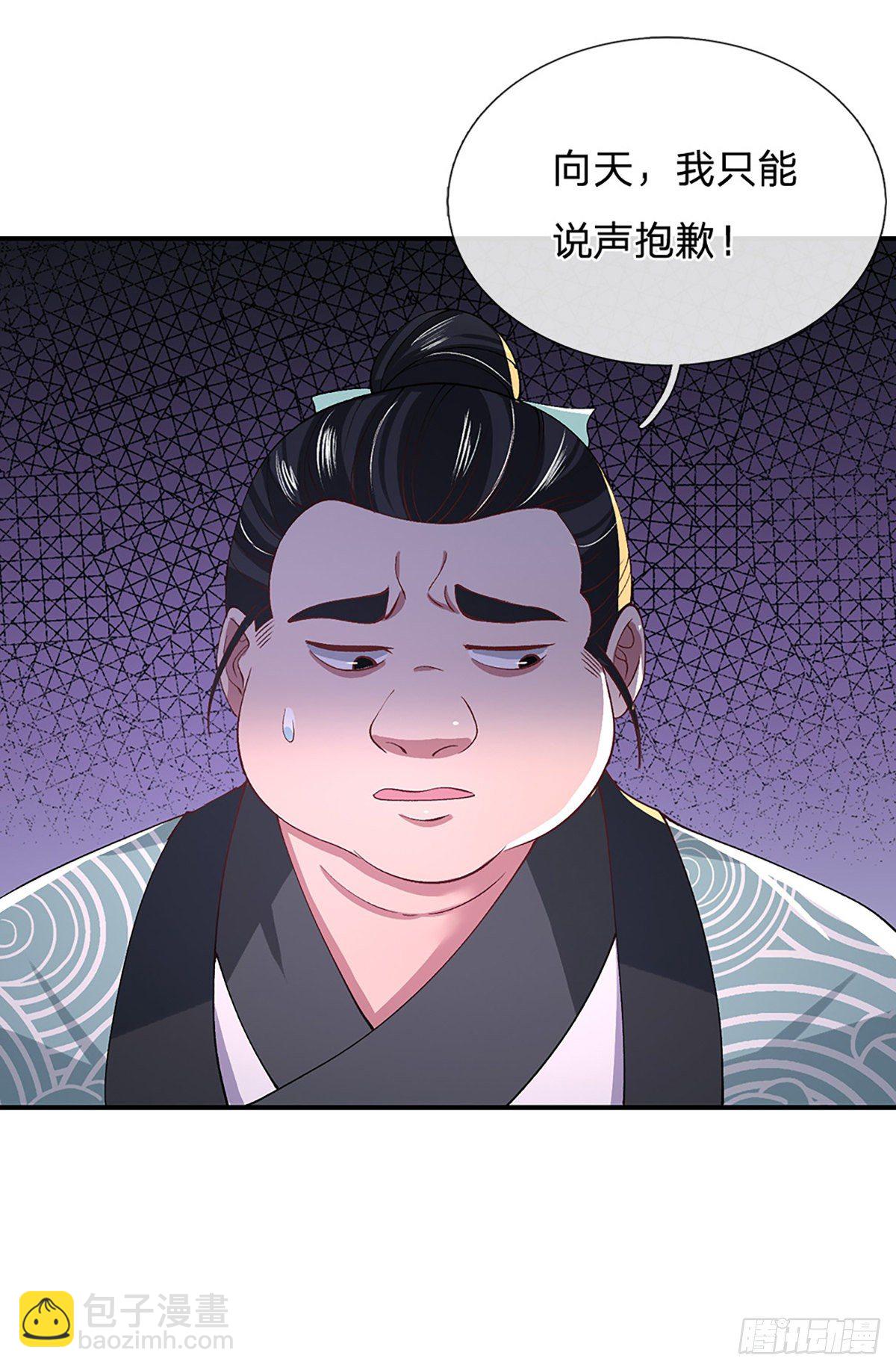 第47话 陷阱-第48话