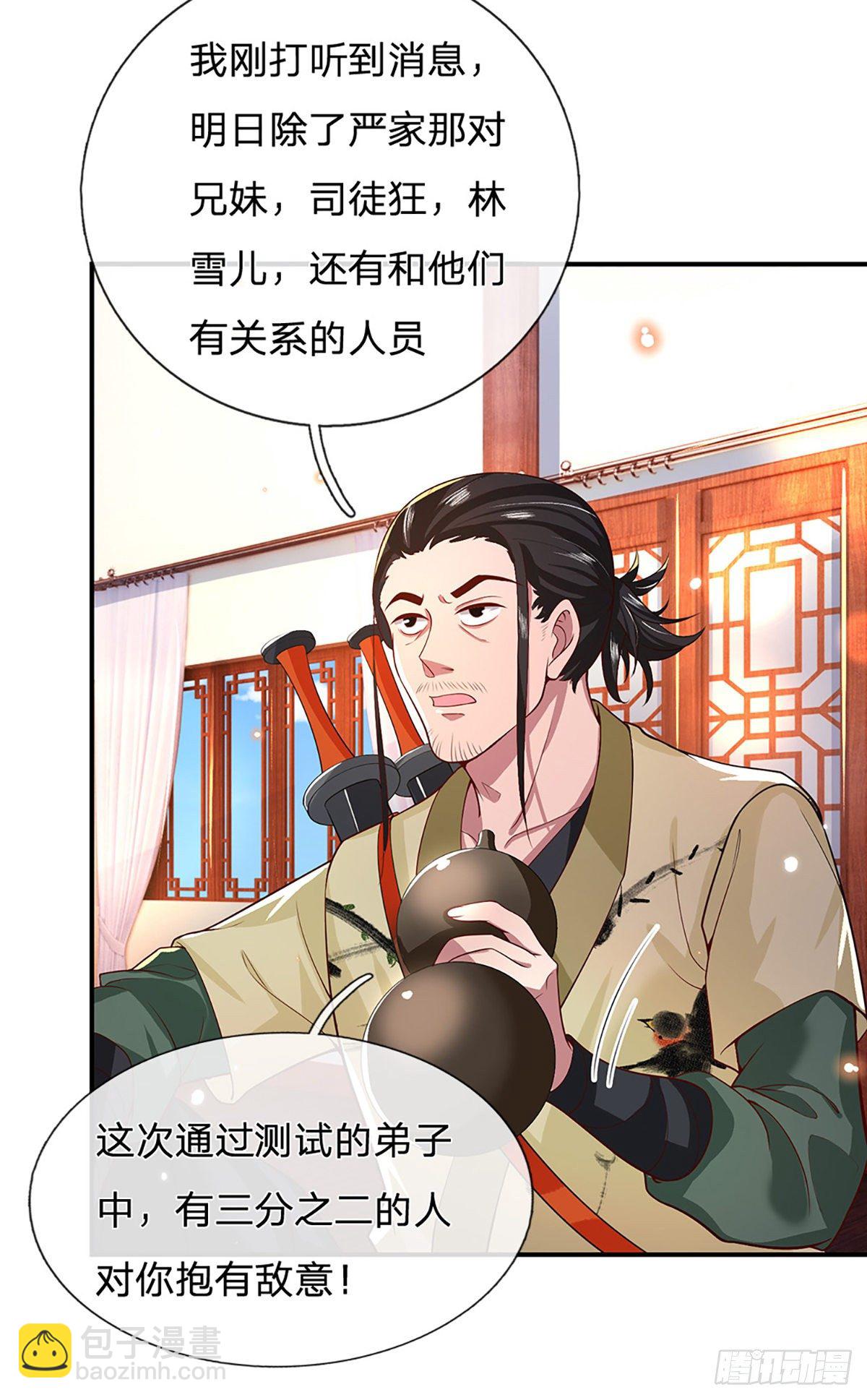 第47话 陷阱-第48话