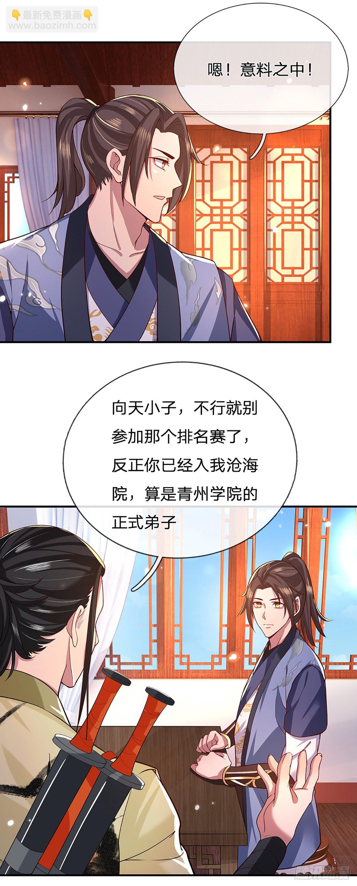 第47话 陷阱-第48话