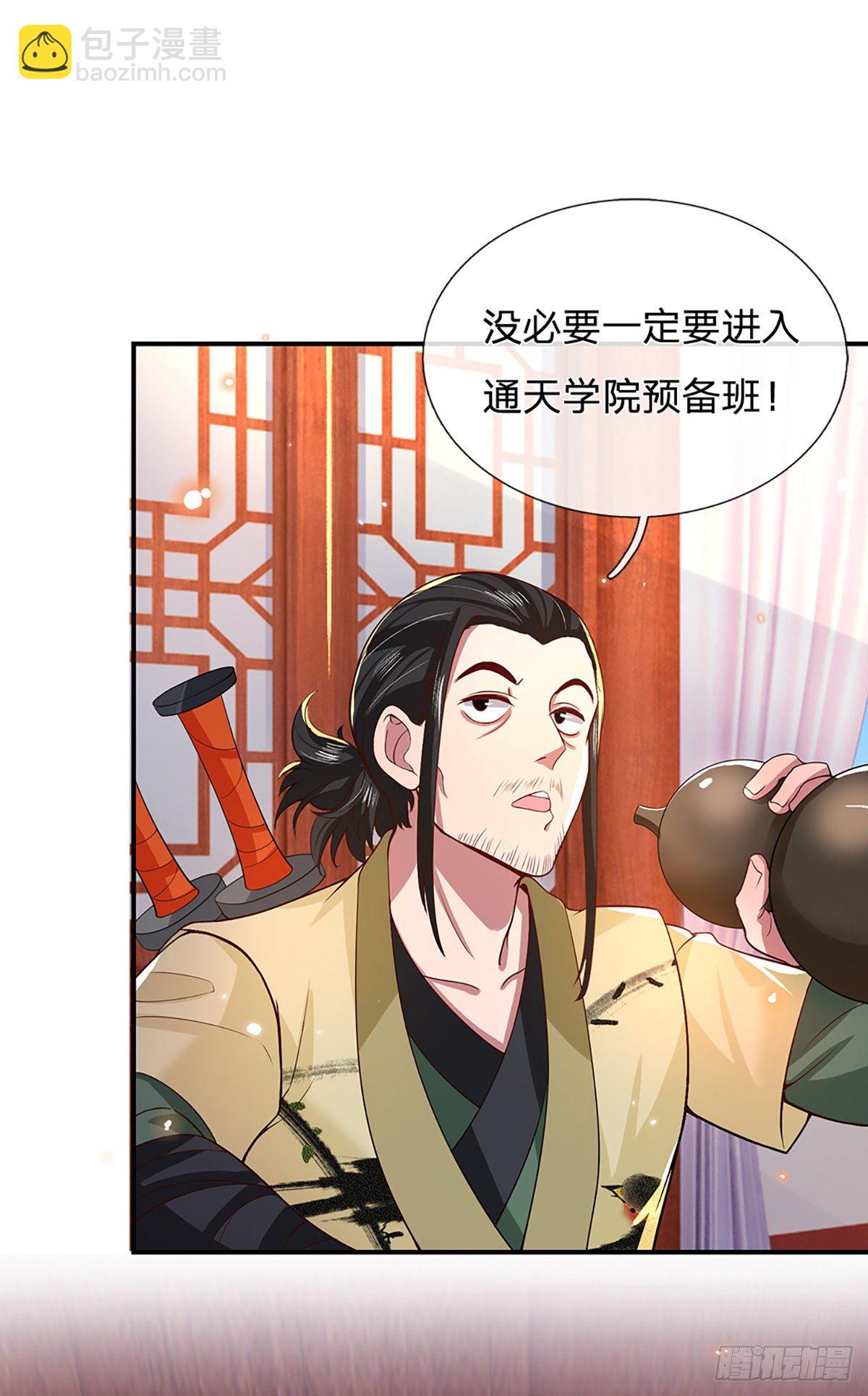 第47话 陷阱-第48话