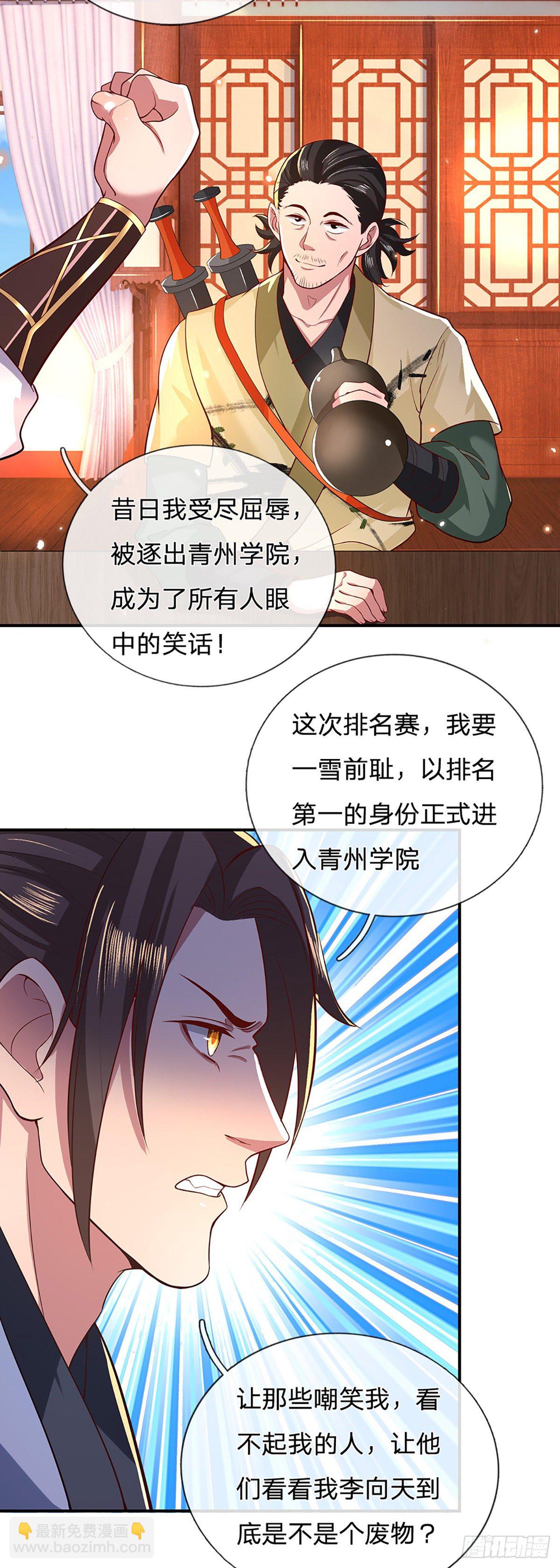 第47话 陷阱-第48话
