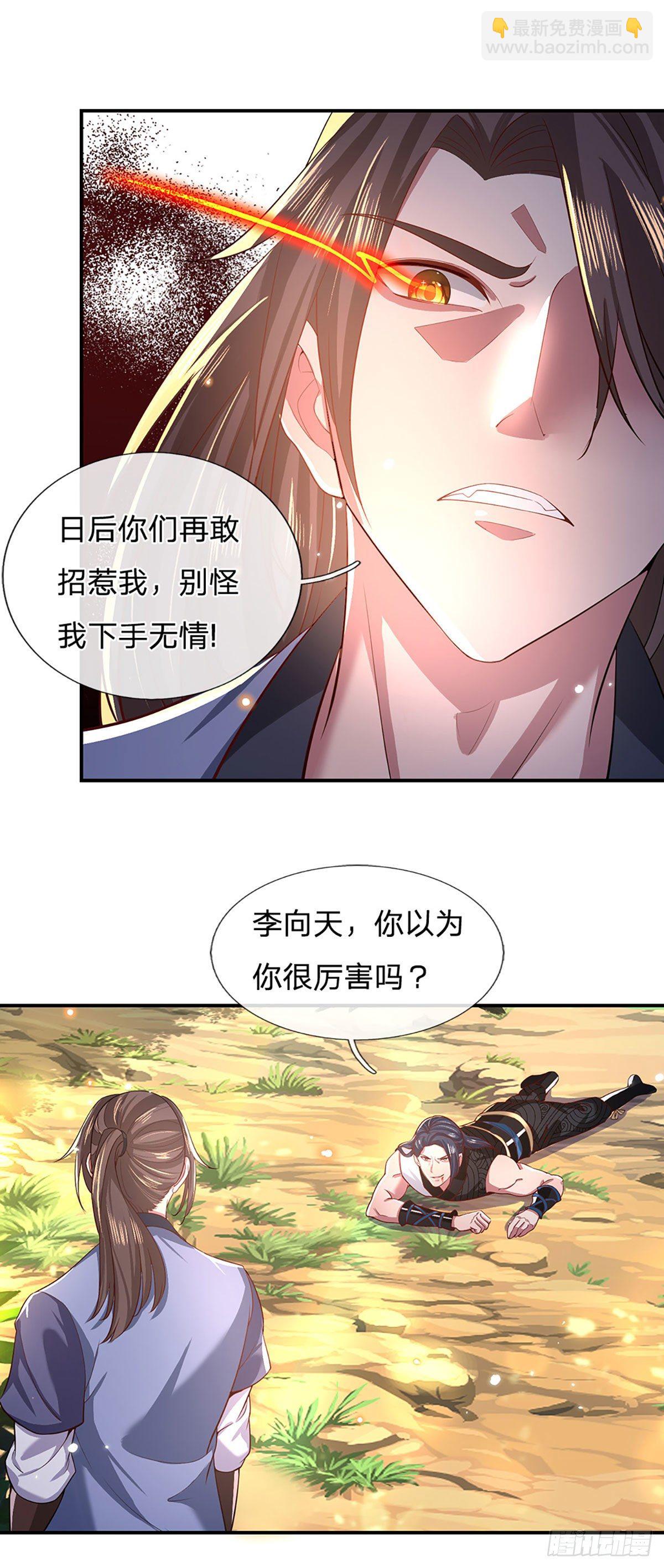 第49话 排名赛-第50话