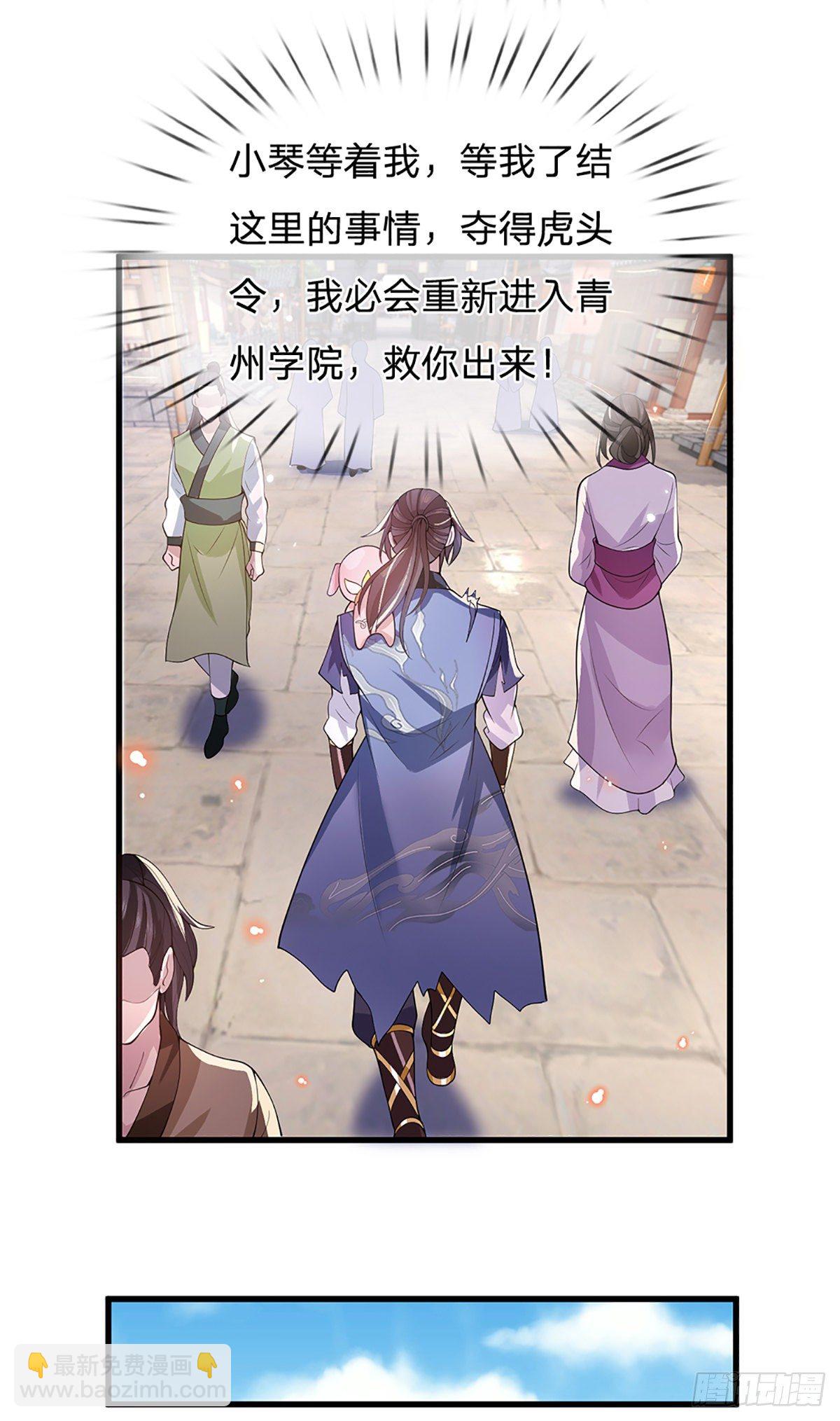 第5话 药师突破-第6话