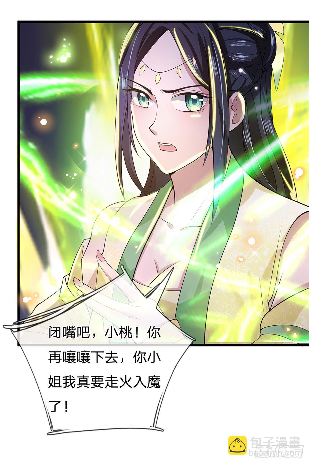 第5话 药师突破-第6话