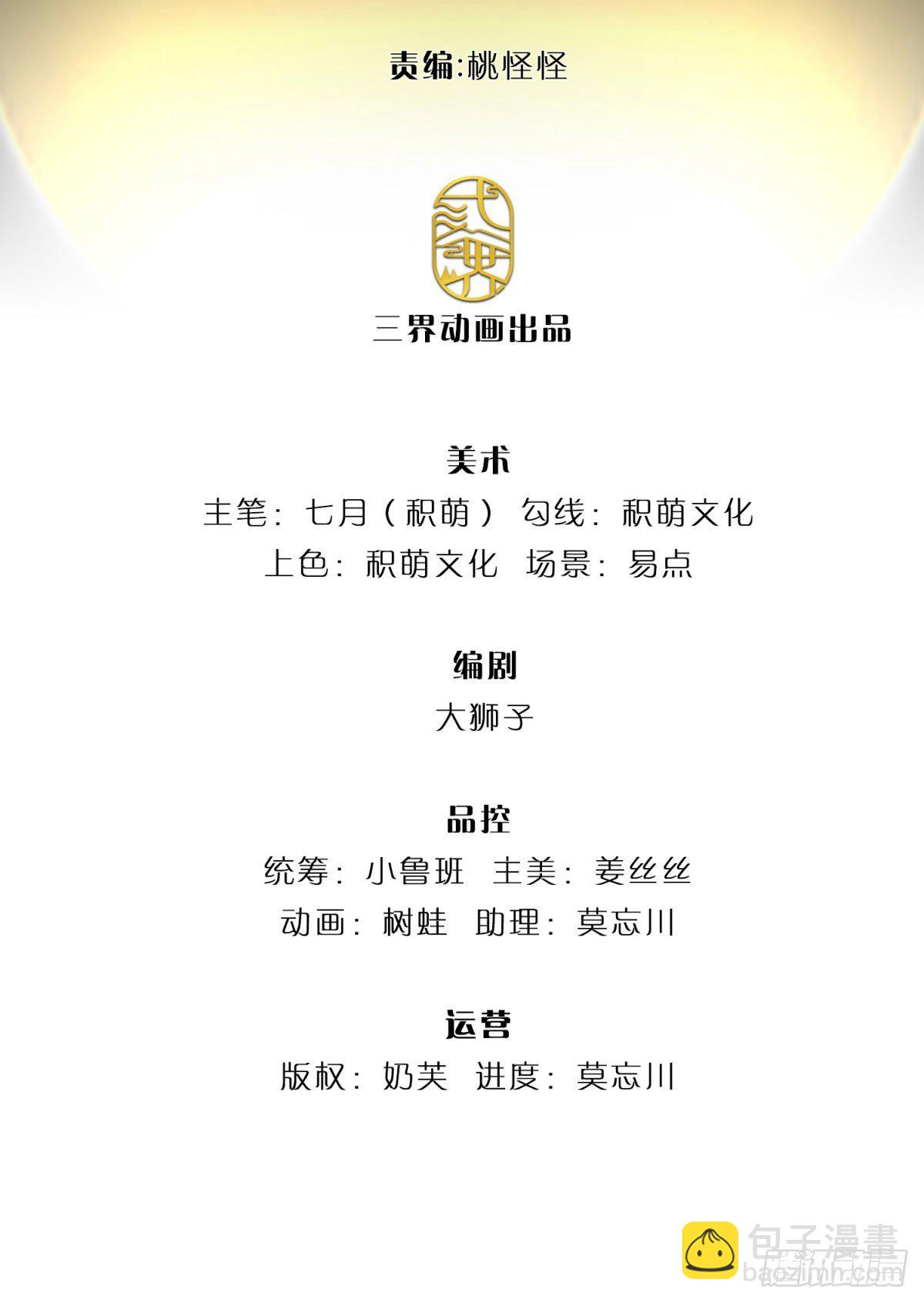 第5话 药师突破-第6话