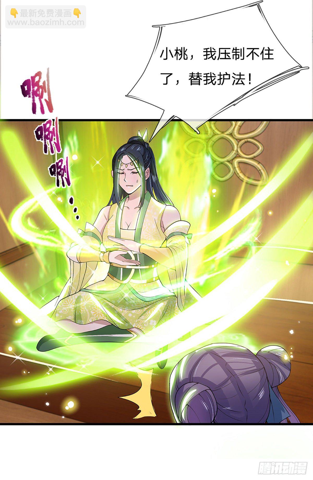 第5话 药师突破-第6话