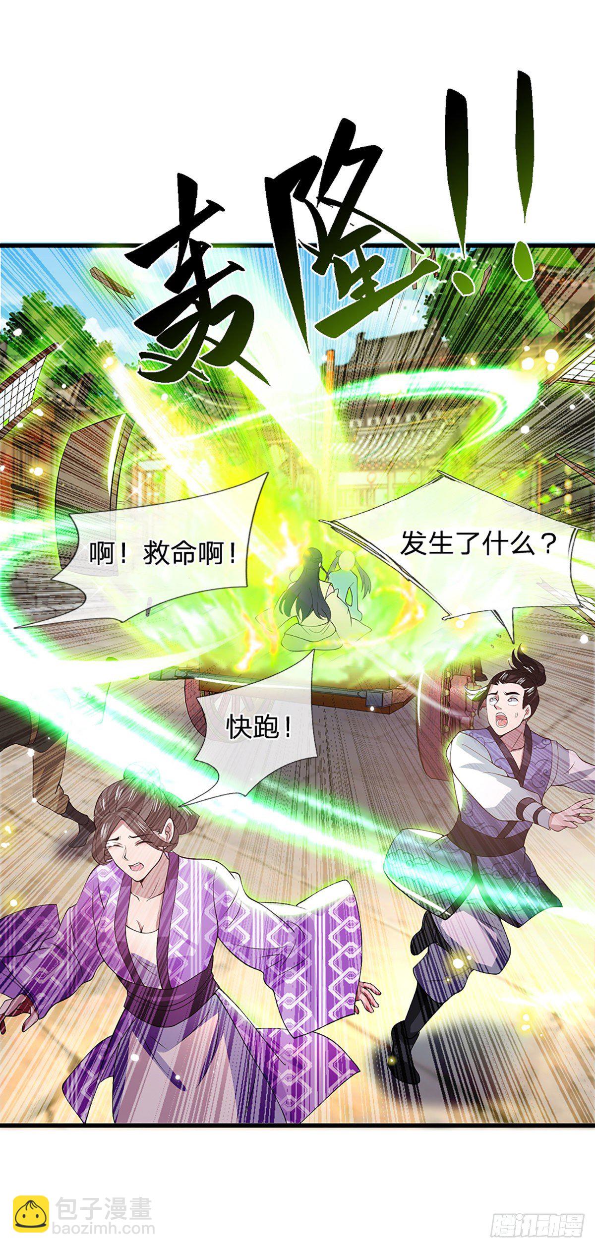 第5话 药师突破-第6话